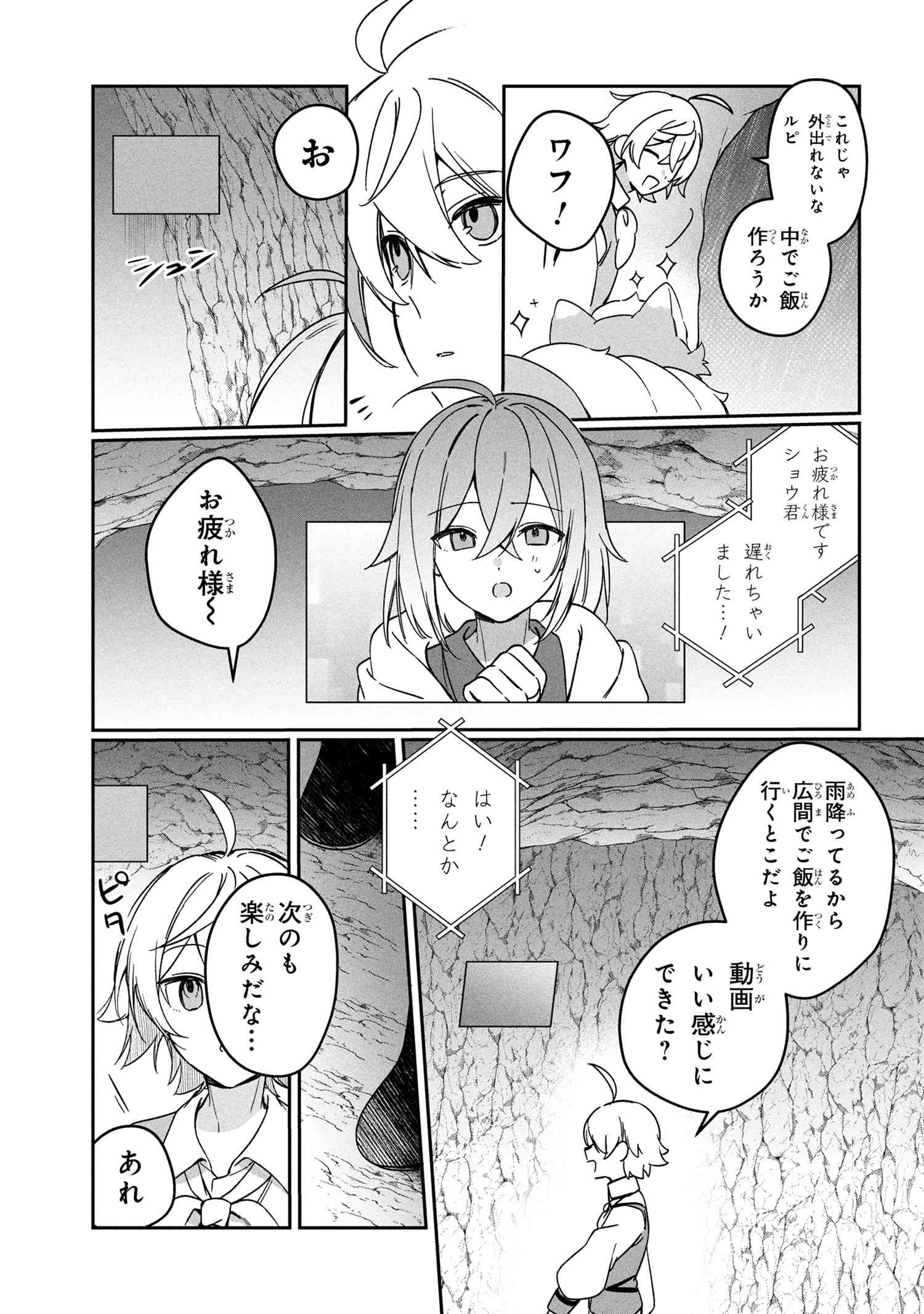 Mofumofu to Tanoshimu Mujintou Nonbiri Kaitaku Life - Chapter 10.1 - Page 5