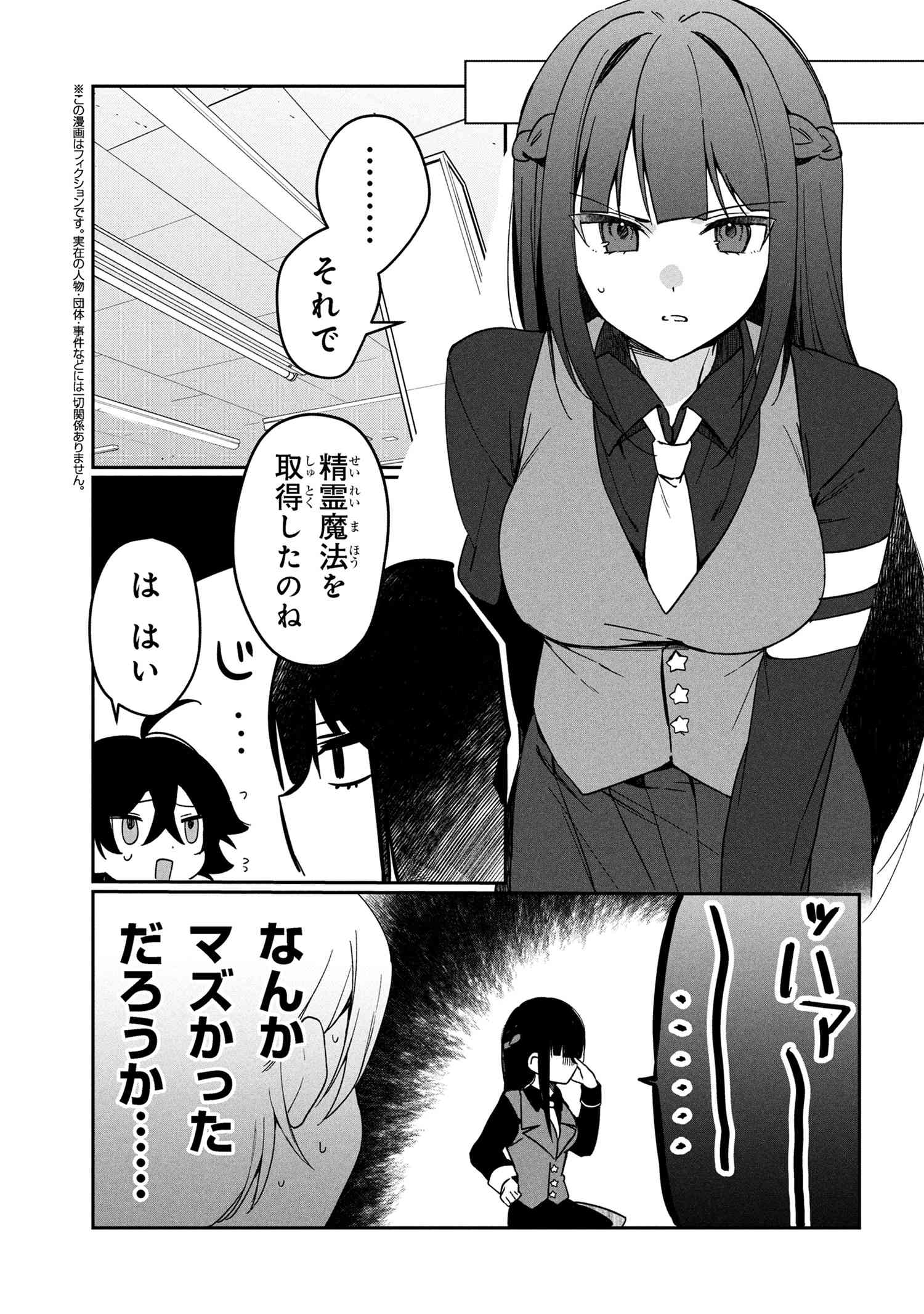 Mofumofu to Tanoshimu Mujintou Nonbiri Kaitaku Life - Chapter 10.2 - Page 1