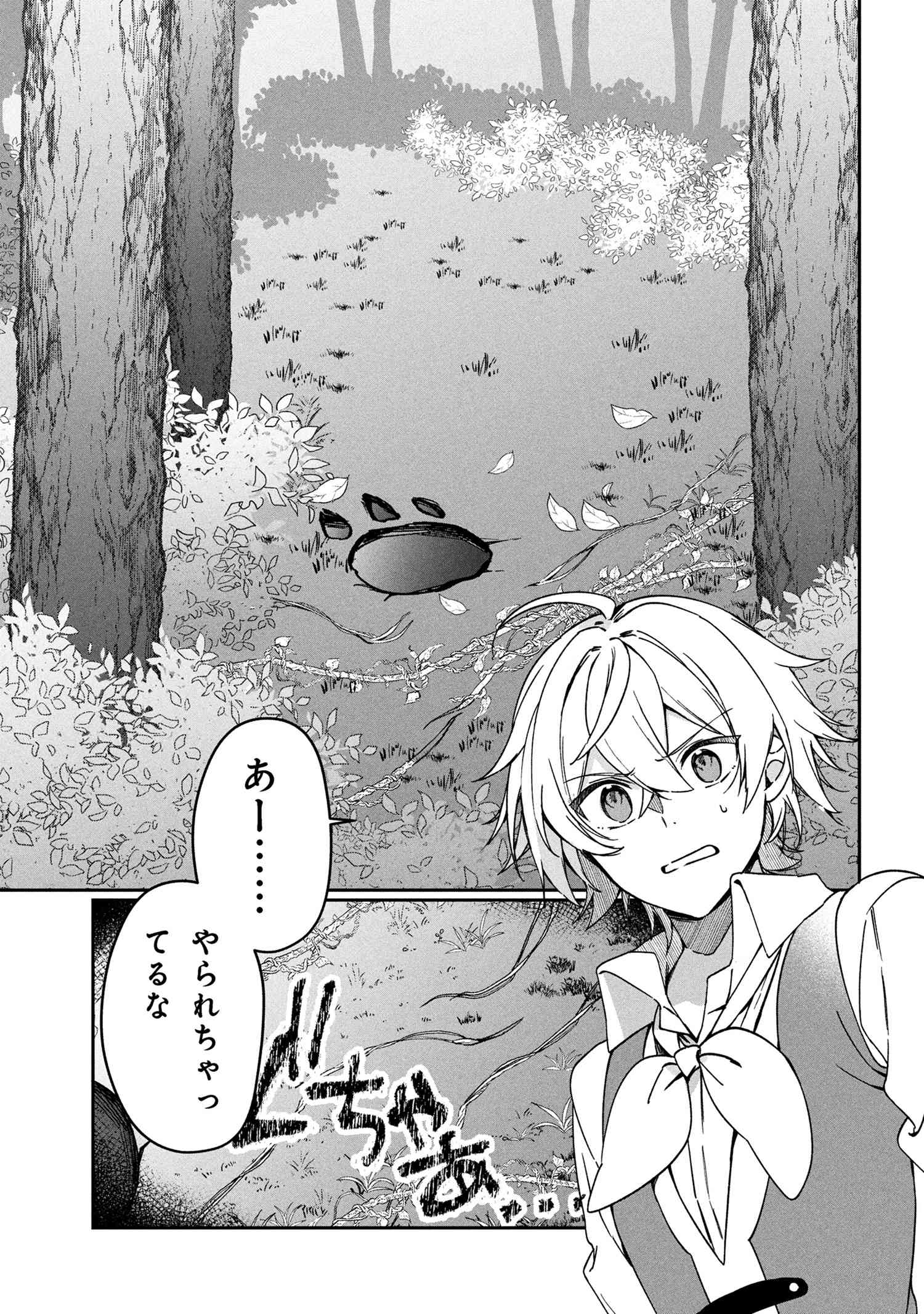 Mofumofu to Tanoshimu Mujintou Nonbiri Kaitaku Life - Chapter 10.2 - Page 13