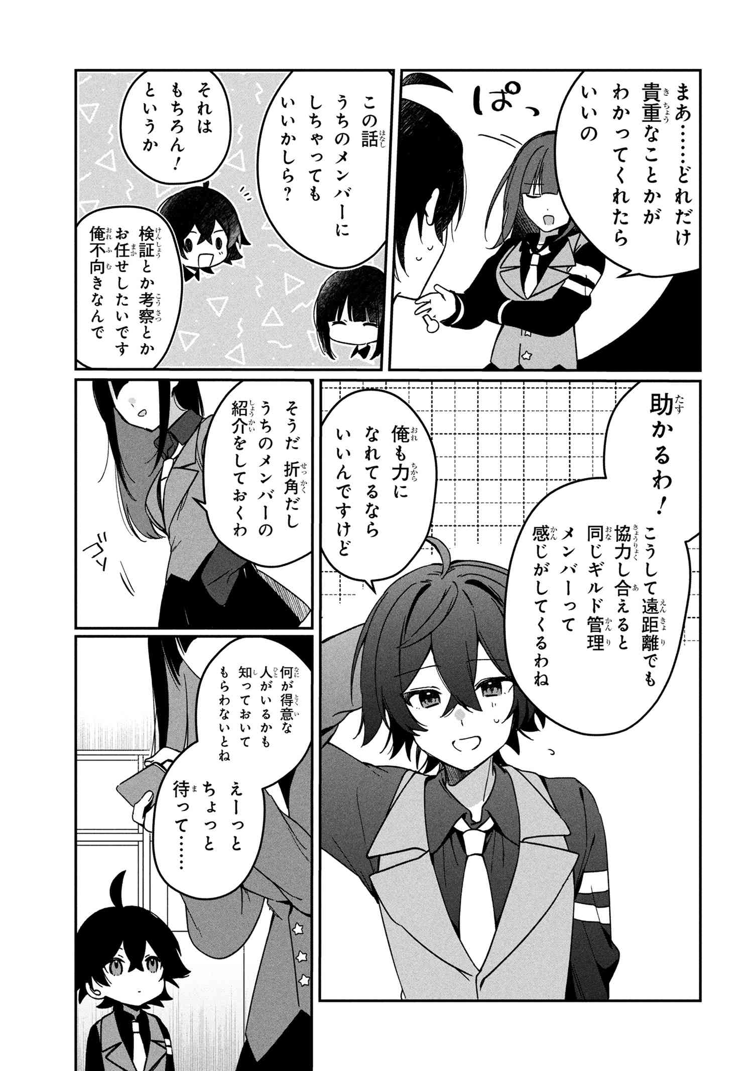 Mofumofu to Tanoshimu Mujintou Nonbiri Kaitaku Life - Chapter 10.2 - Page 3