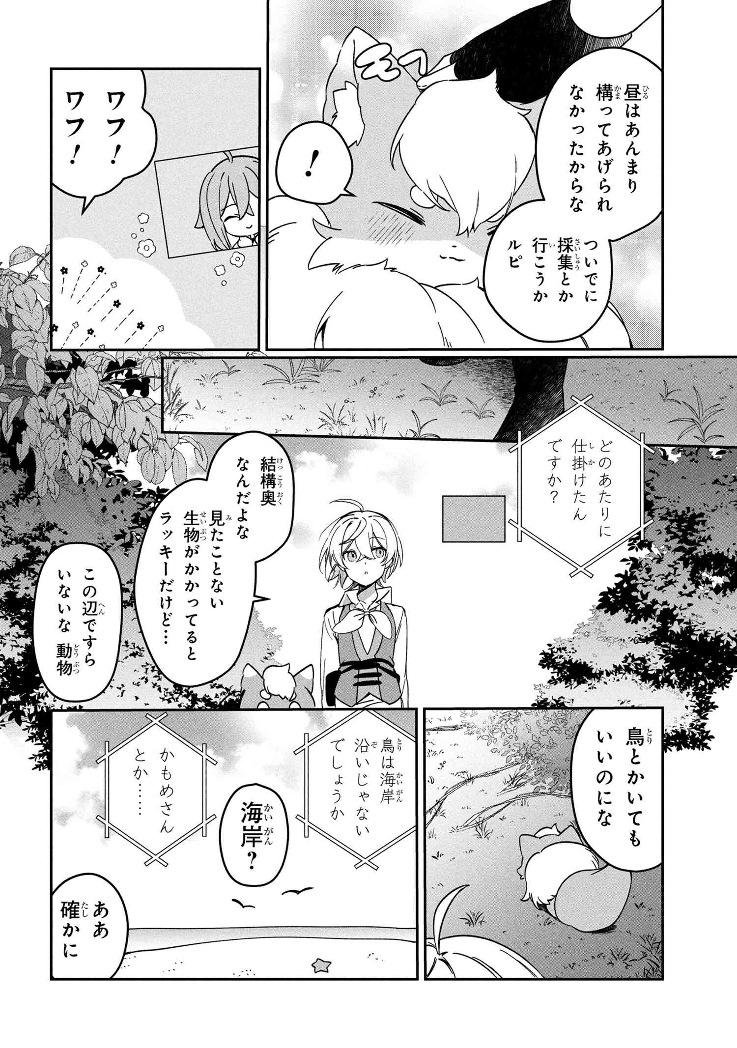 Mofumofu to Tanoshimu Mujintou Nonbiri Kaitaku Life - Chapter 10.2 - Page 8