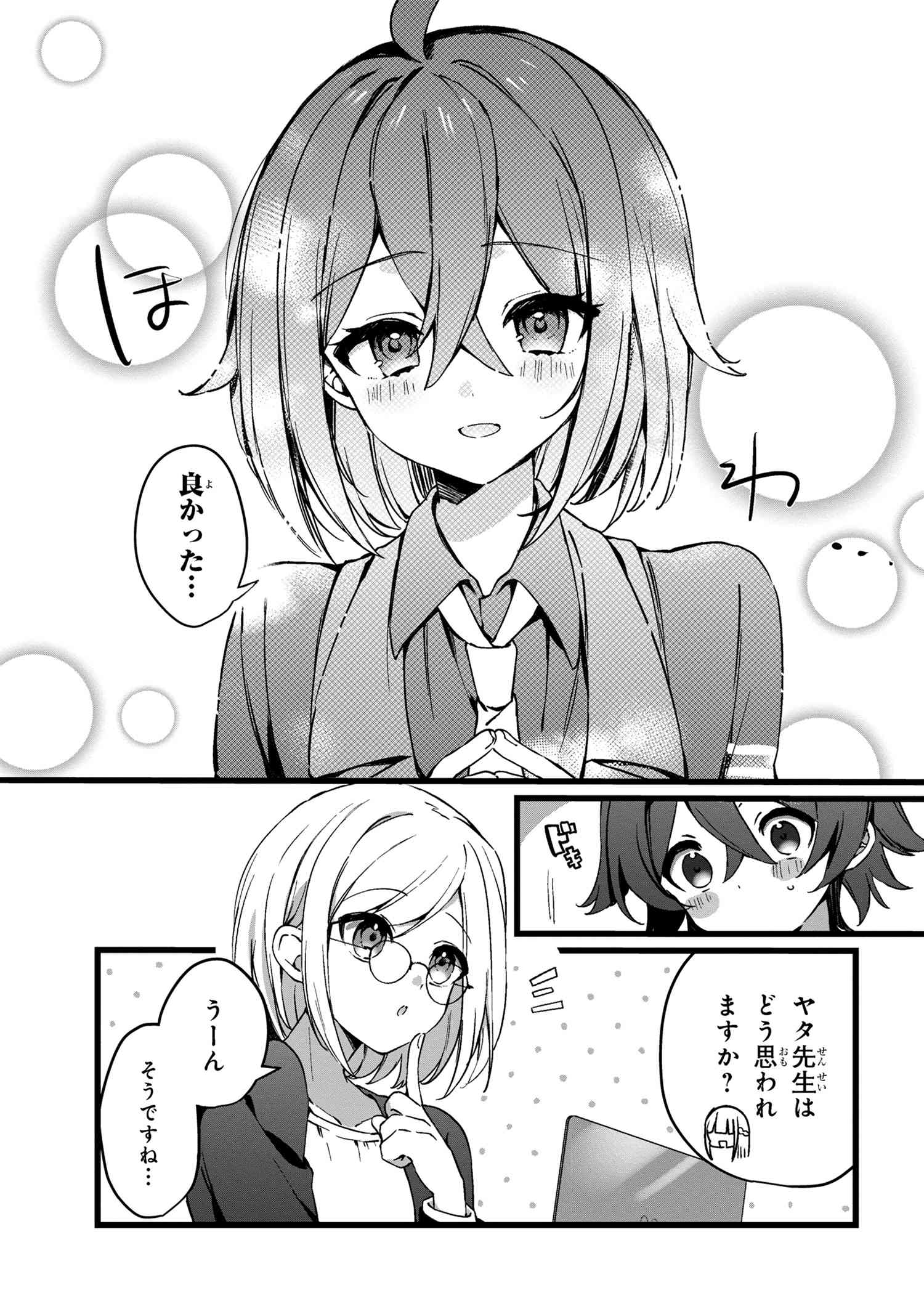 Mofumofu to Tanoshimu Mujintou Nonbiri Kaitaku Life - Chapter 3.2 - Page 10