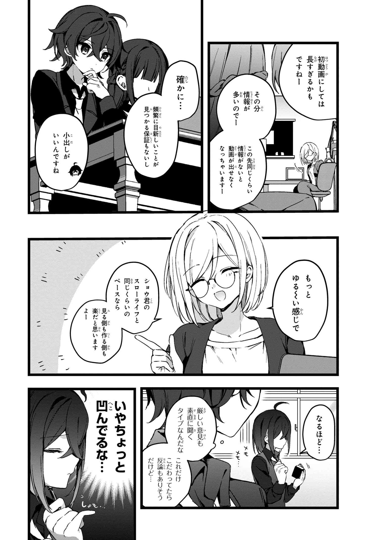 Mofumofu to Tanoshimu Mujintou Nonbiri Kaitaku Life - Chapter 3.2 - Page 11