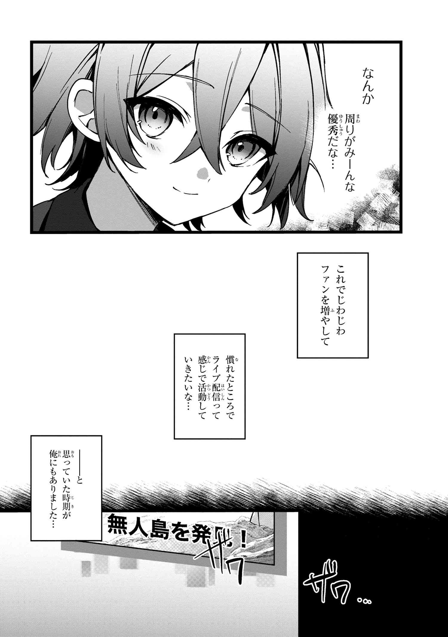 Mofumofu to Tanoshimu Mujintou Nonbiri Kaitaku Life - Chapter 3.2 - Page 13