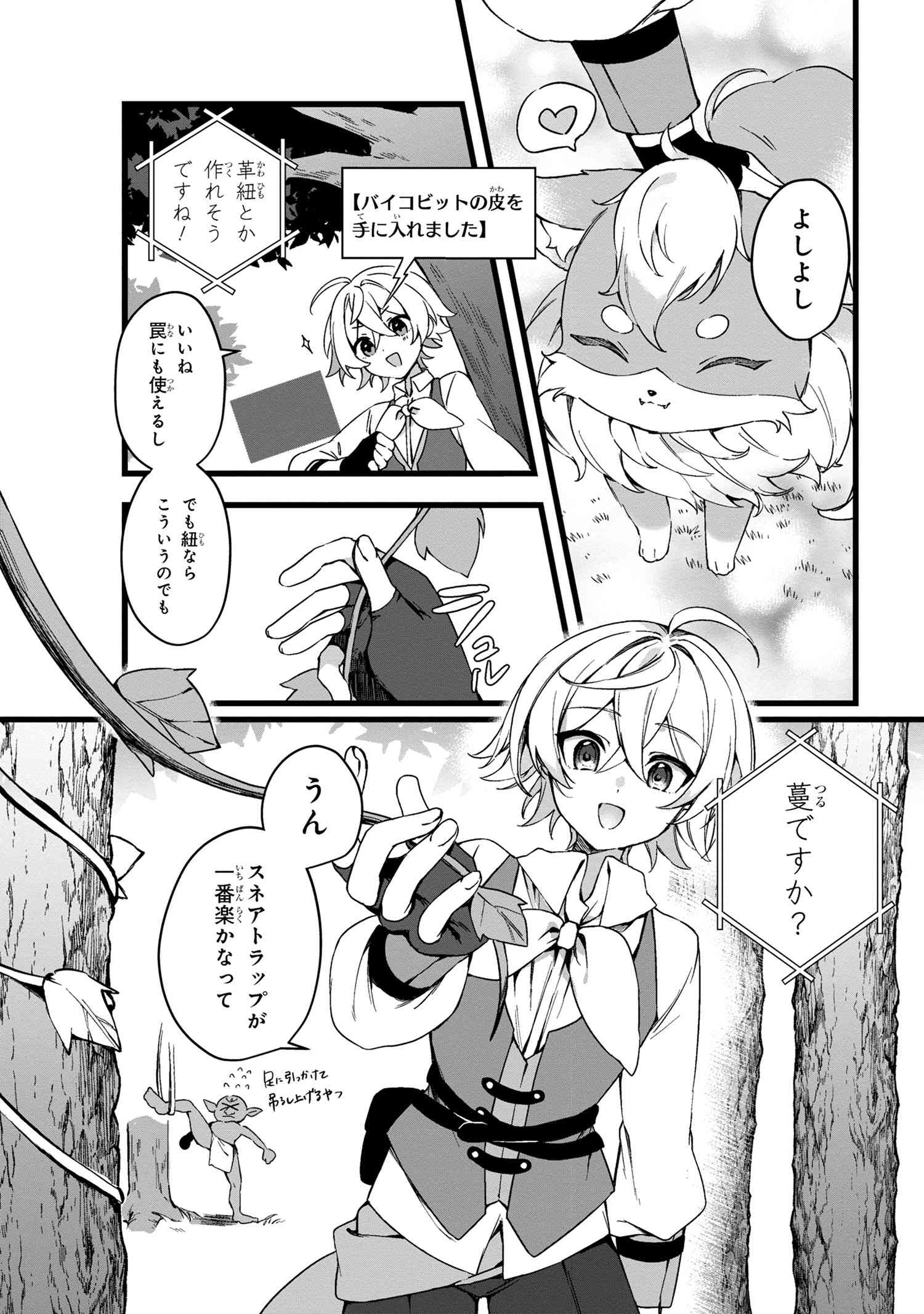 Mofumofu to Tanoshimu Mujintou Nonbiri Kaitaku Life - Chapter 3.2 - Page 2