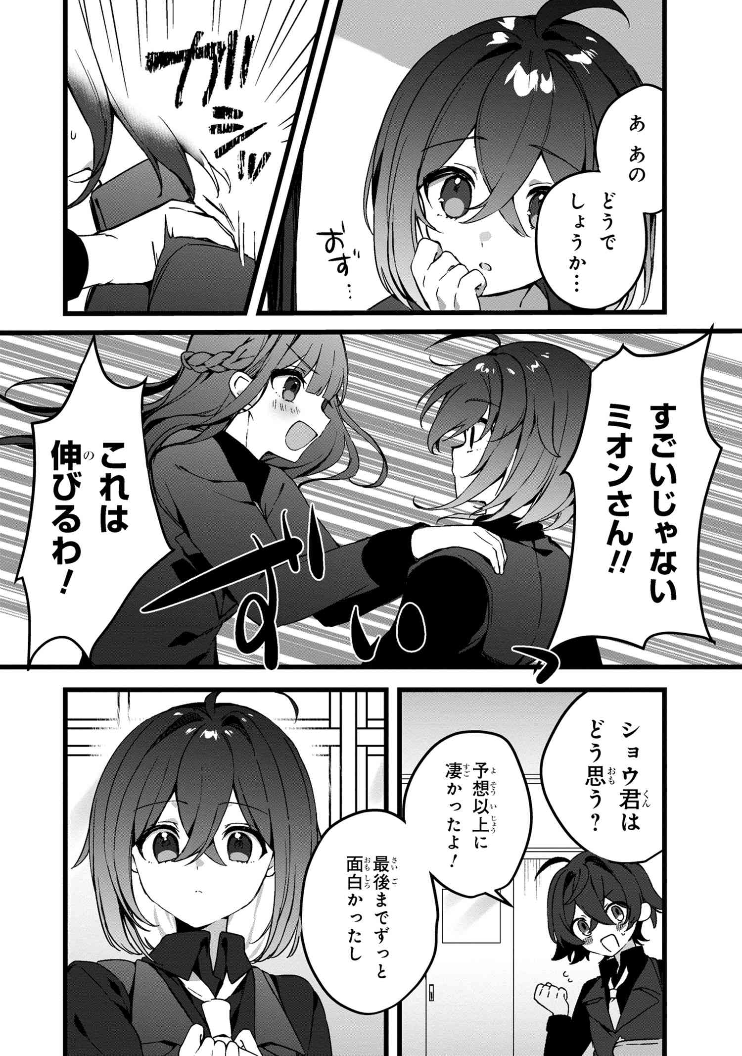 Mofumofu to Tanoshimu Mujintou Nonbiri Kaitaku Life - Chapter 3.2 - Page 9