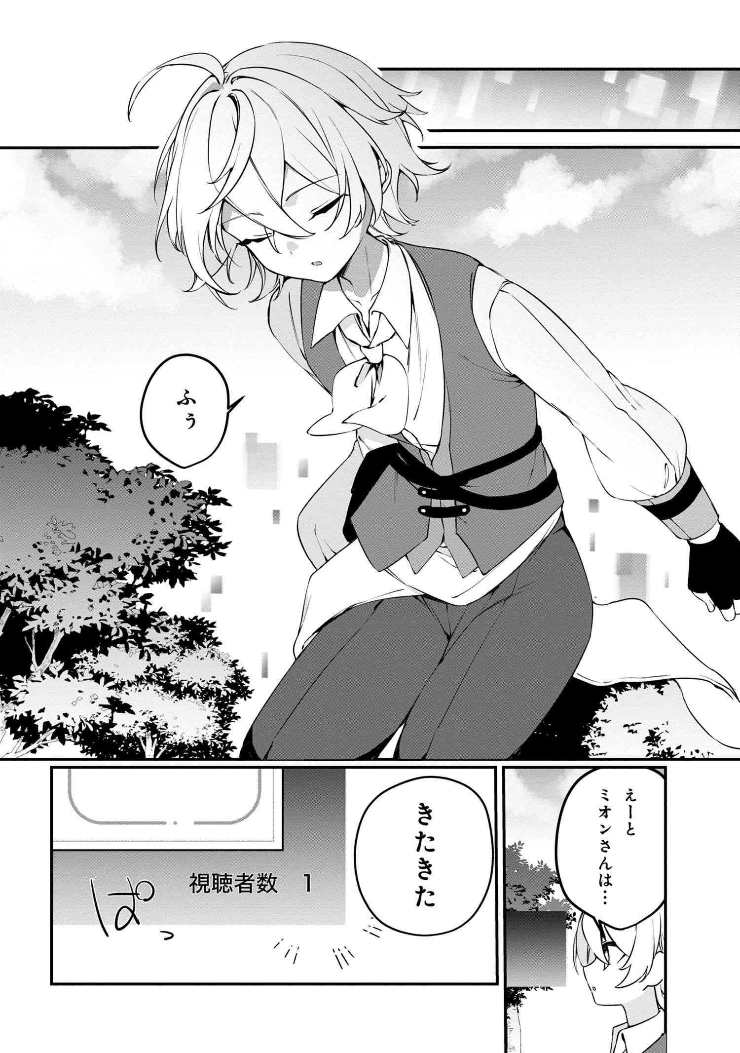 Mofumofu to Tanoshimu Mujintou Nonbiri Kaitaku Life - Chapter 4.1 - Page 10