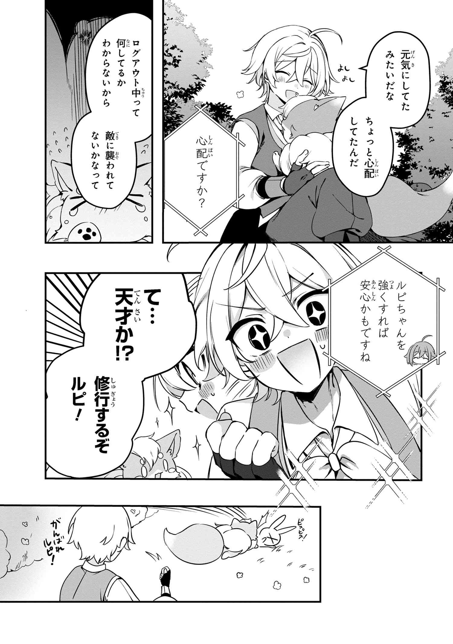 Mofumofu to Tanoshimu Mujintou Nonbiri Kaitaku Life - Chapter 4.1 - Page 13