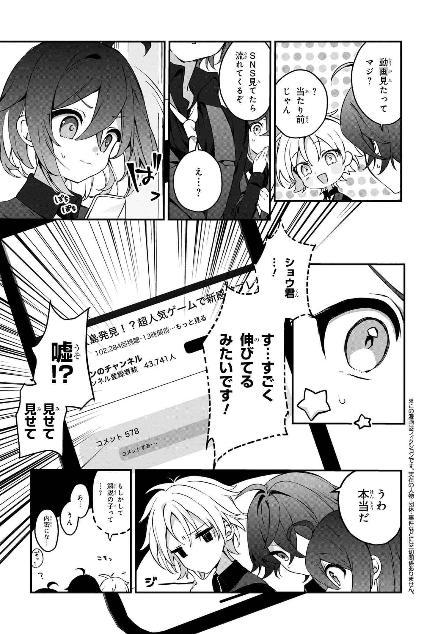 Mofumofu to Tanoshimu Mujintou Nonbiri Kaitaku Life - Chapter 4.1 - Page 2