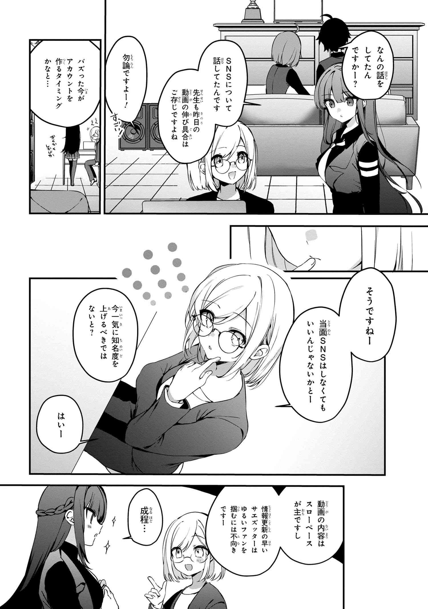 Mofumofu to Tanoshimu Mujintou Nonbiri Kaitaku Life - Chapter 4.1 - Page 6