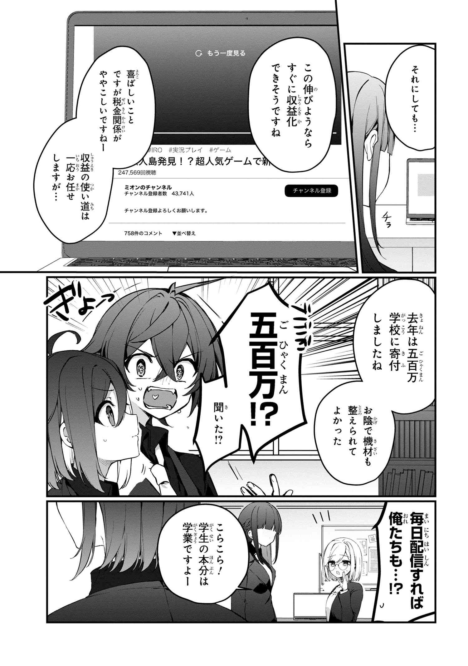 Mofumofu to Tanoshimu Mujintou Nonbiri Kaitaku Life - Chapter 4.1 - Page 7