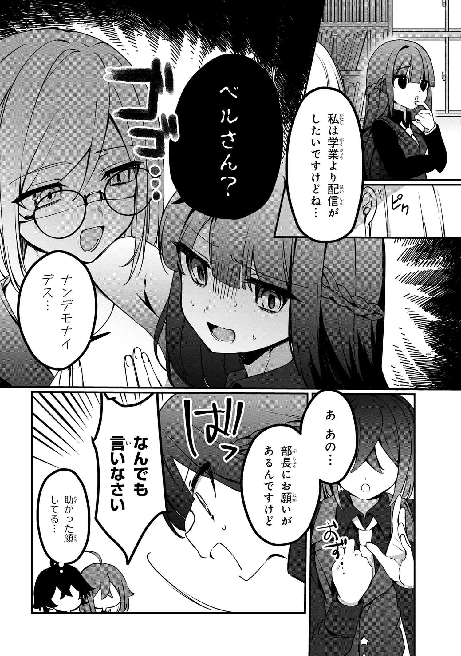 Mofumofu to Tanoshimu Mujintou Nonbiri Kaitaku Life - Chapter 4.1 - Page 8