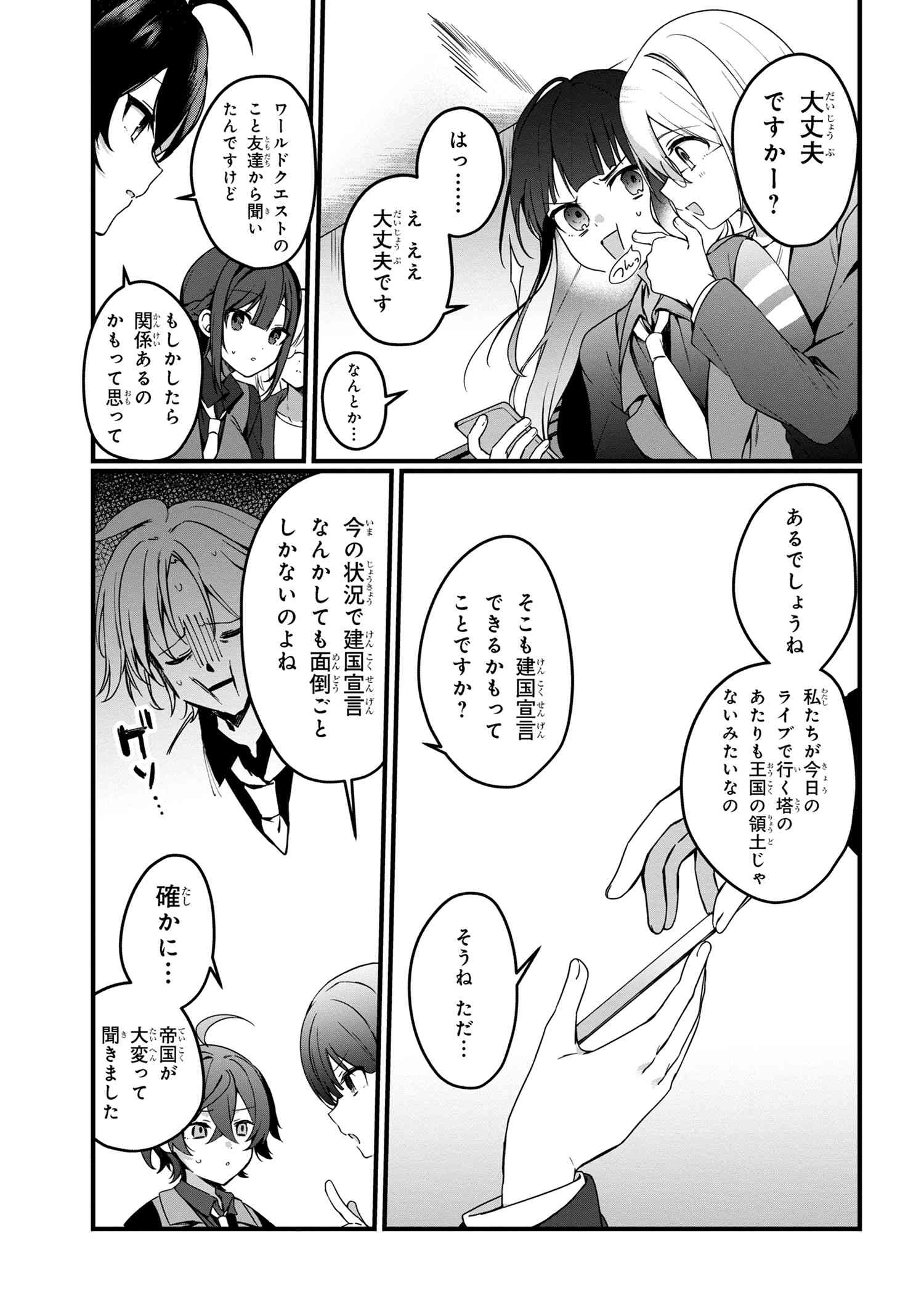 Mofumofu to Tanoshimu Mujintou Nonbiri Kaitaku Life - Chapter 8.2 - Page 5