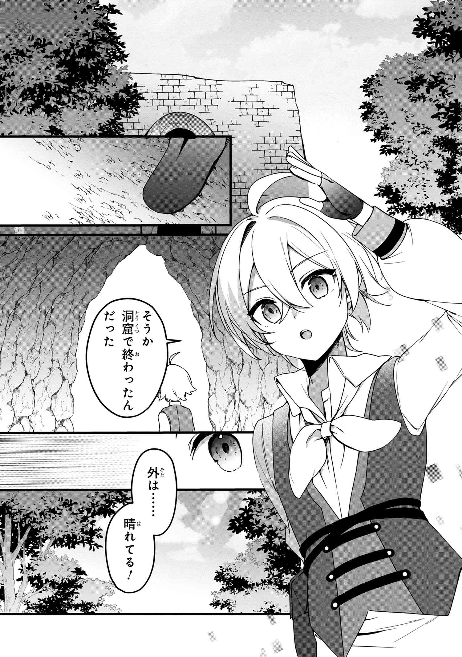 Mofumofu to Tanoshimu Mujintou Nonbiri Kaitaku Life - Chapter 8.2 - Page 9