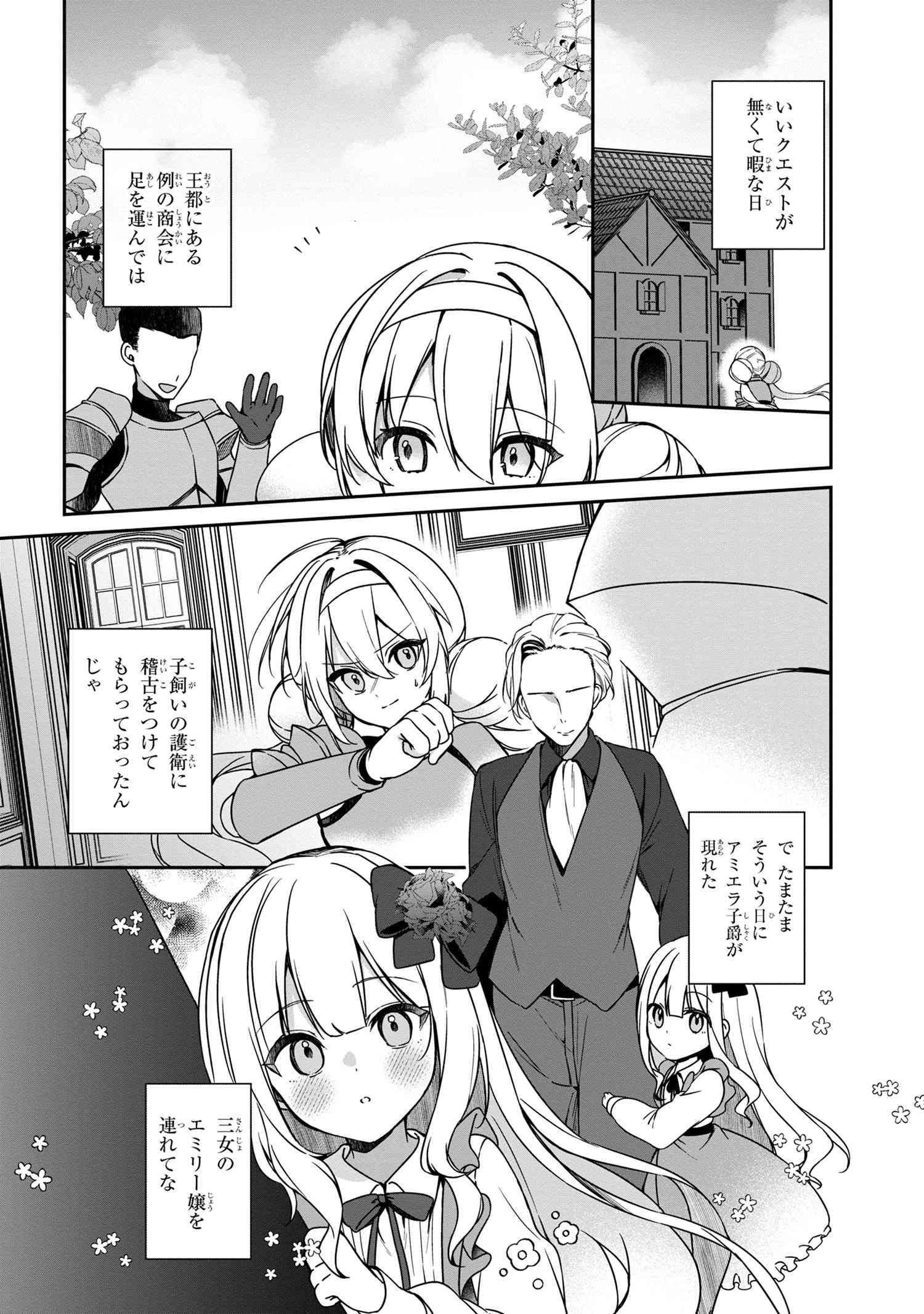 Mofumofu to Tanoshimu Mujintou Nonbiri Kaitaku Life - Chapter 9.1 - Page 10