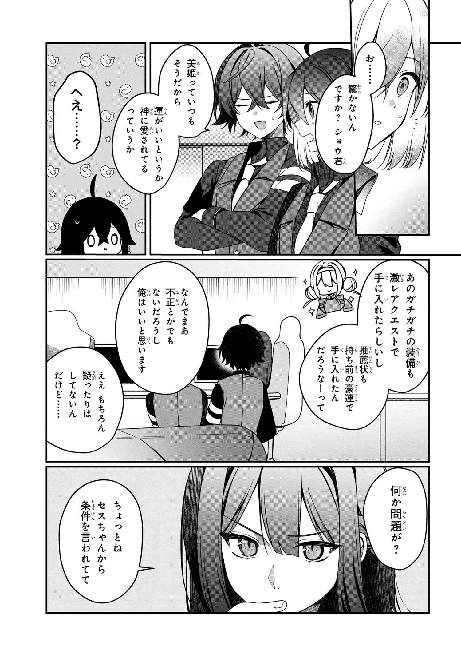 Mofumofu to Tanoshimu Mujintou Nonbiri Kaitaku Life - Chapter 9.1 - Page 3