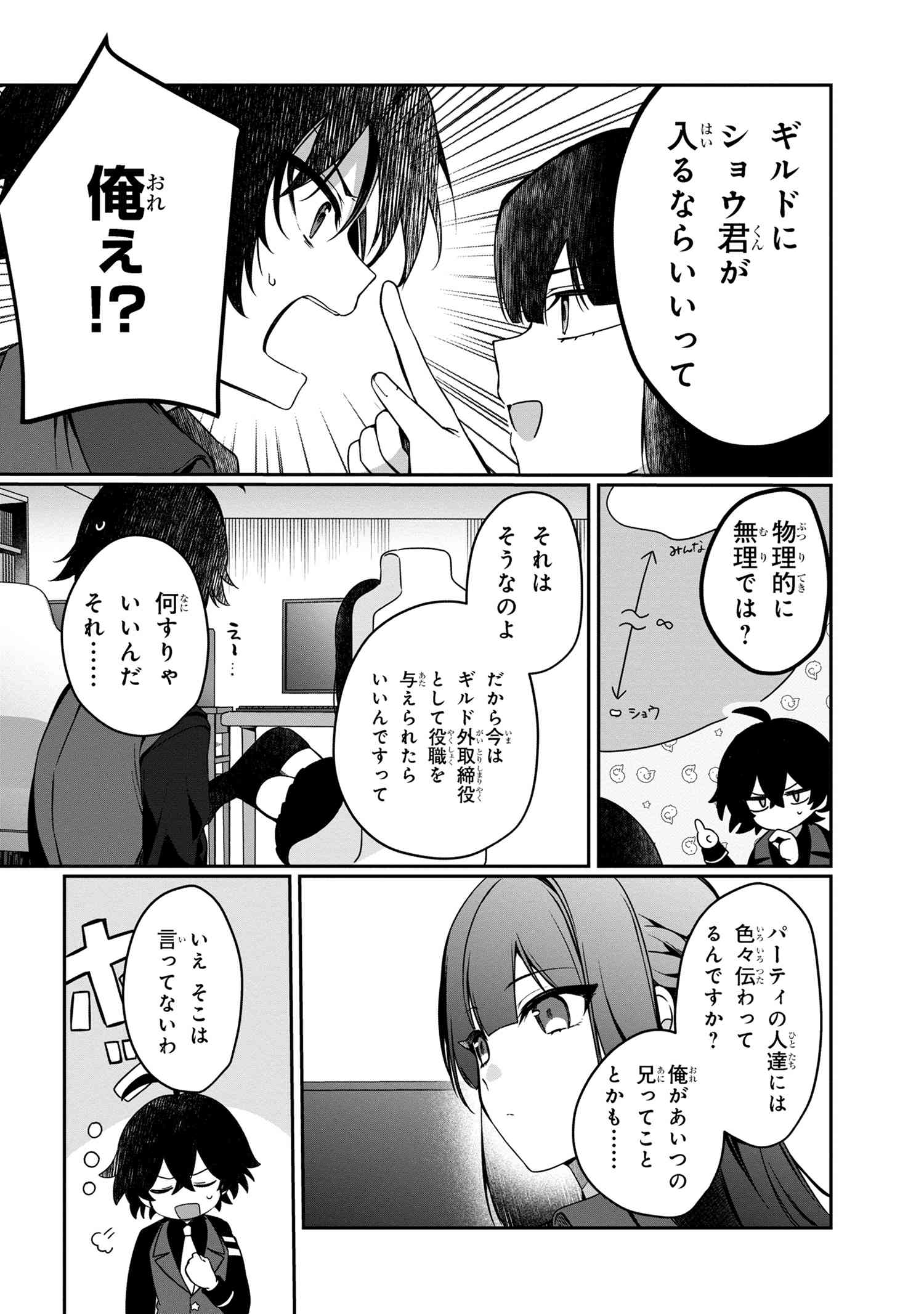 Mofumofu to Tanoshimu Mujintou Nonbiri Kaitaku Life - Chapter 9.1 - Page 4