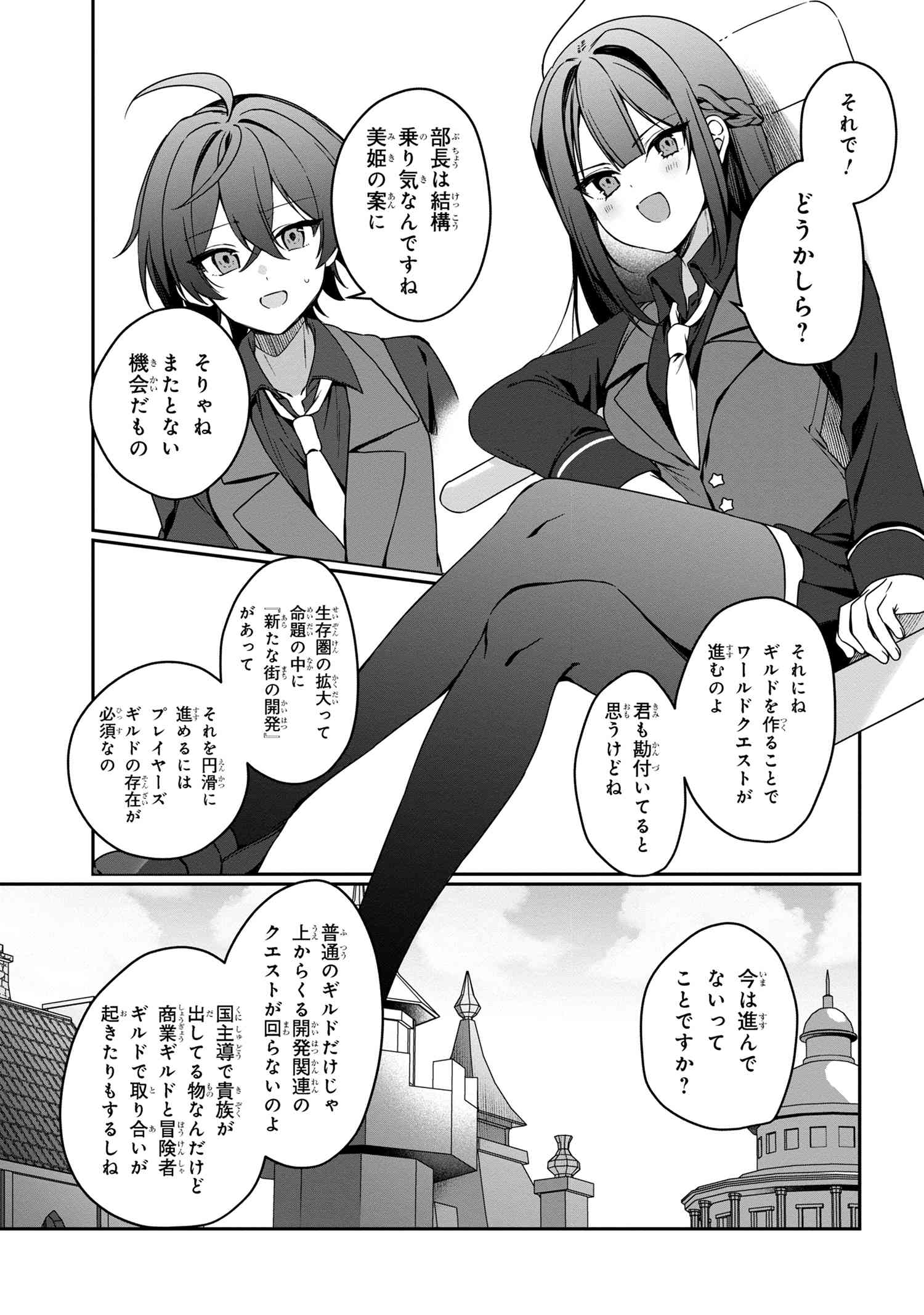 Mofumofu to Tanoshimu Mujintou Nonbiri Kaitaku Life - Chapter 9.1 - Page 5