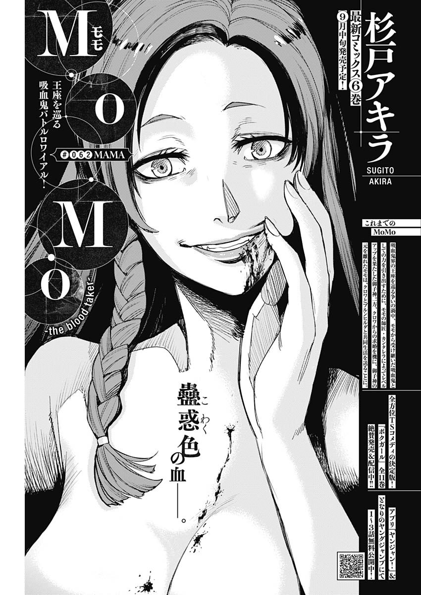 MOMO: