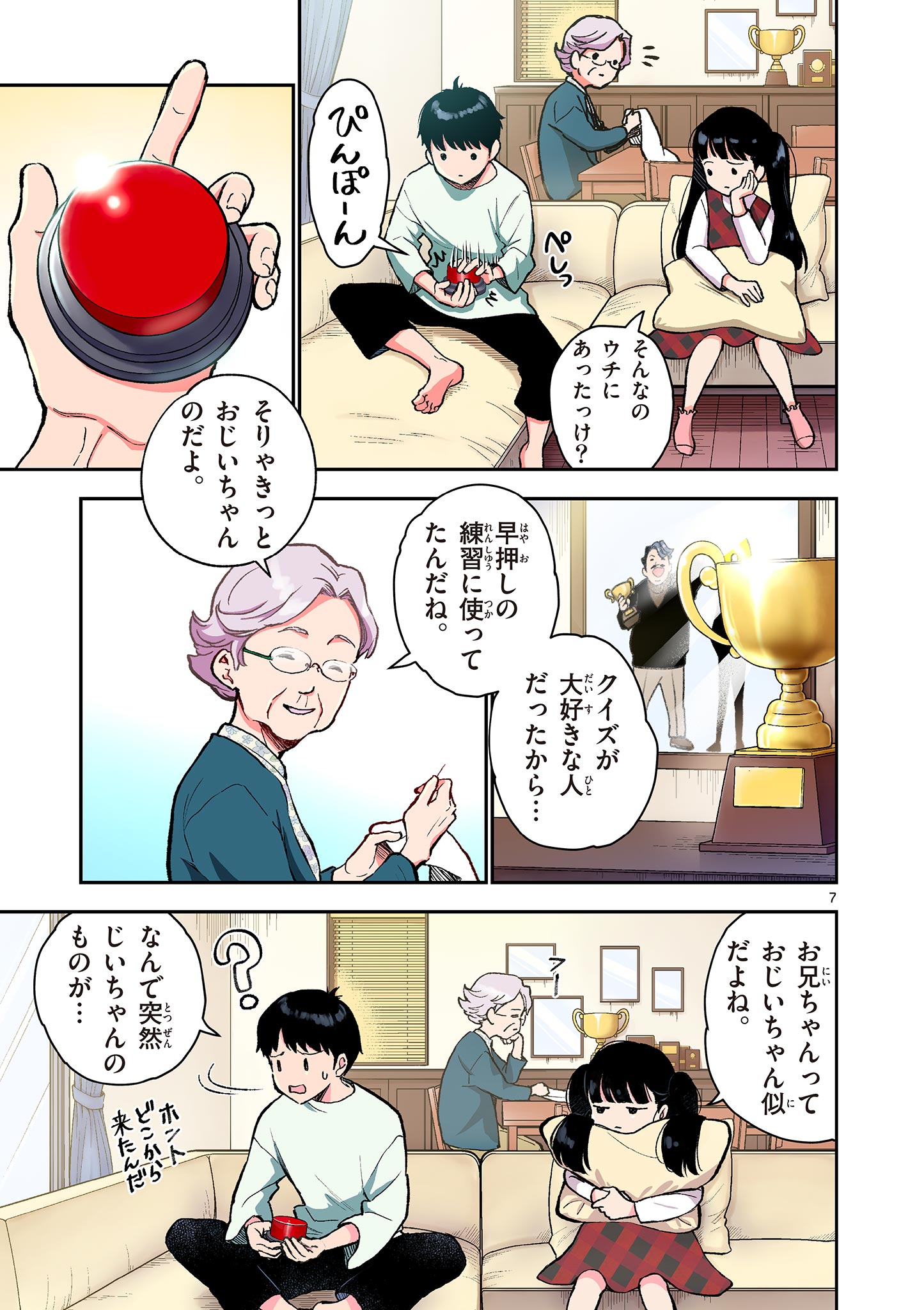 Mondai darake no Mahoutsukai - Chapter 1 - Page 7