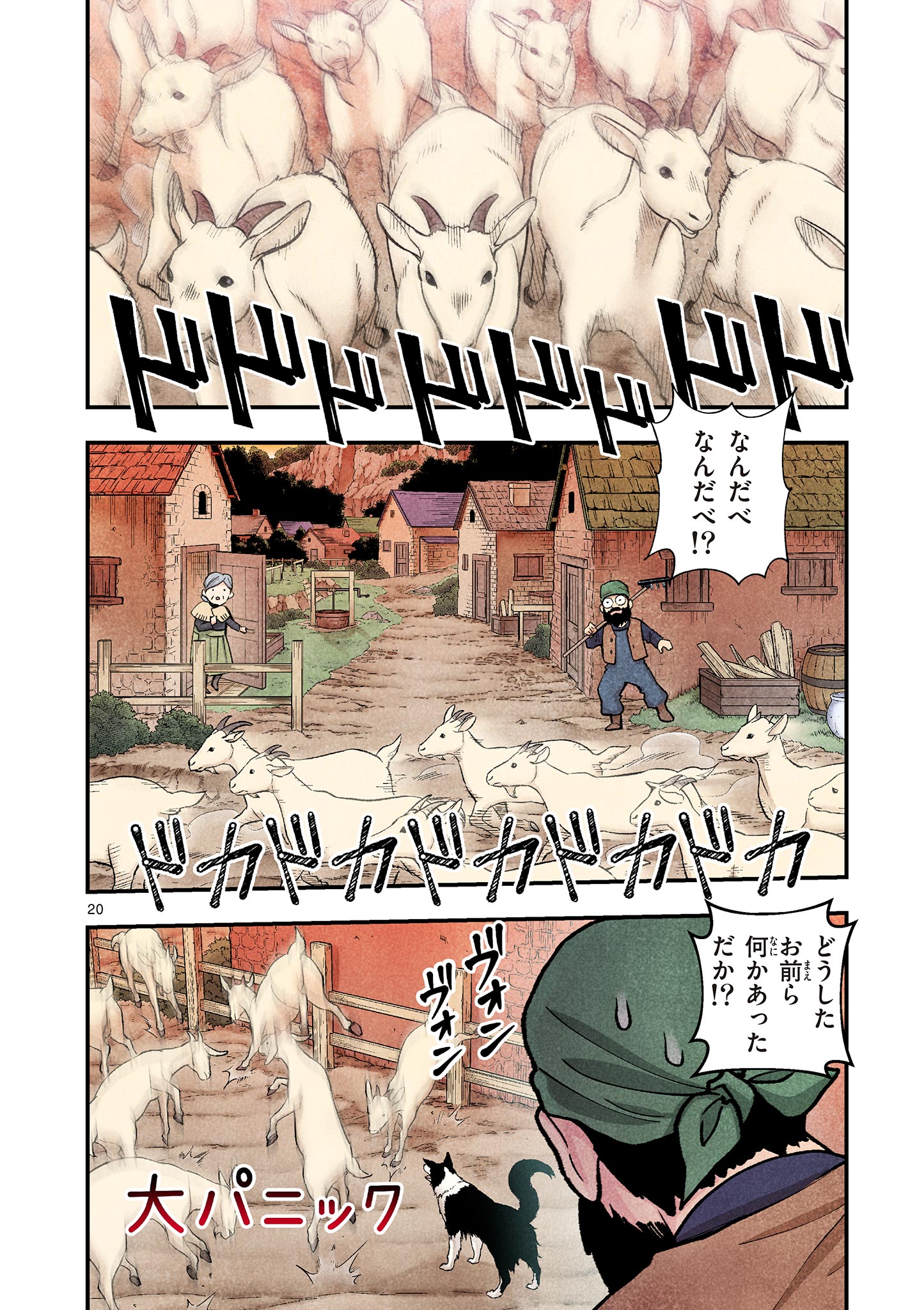 Mondai darake no Mahoutsukai - Chapter 2 - Page 20