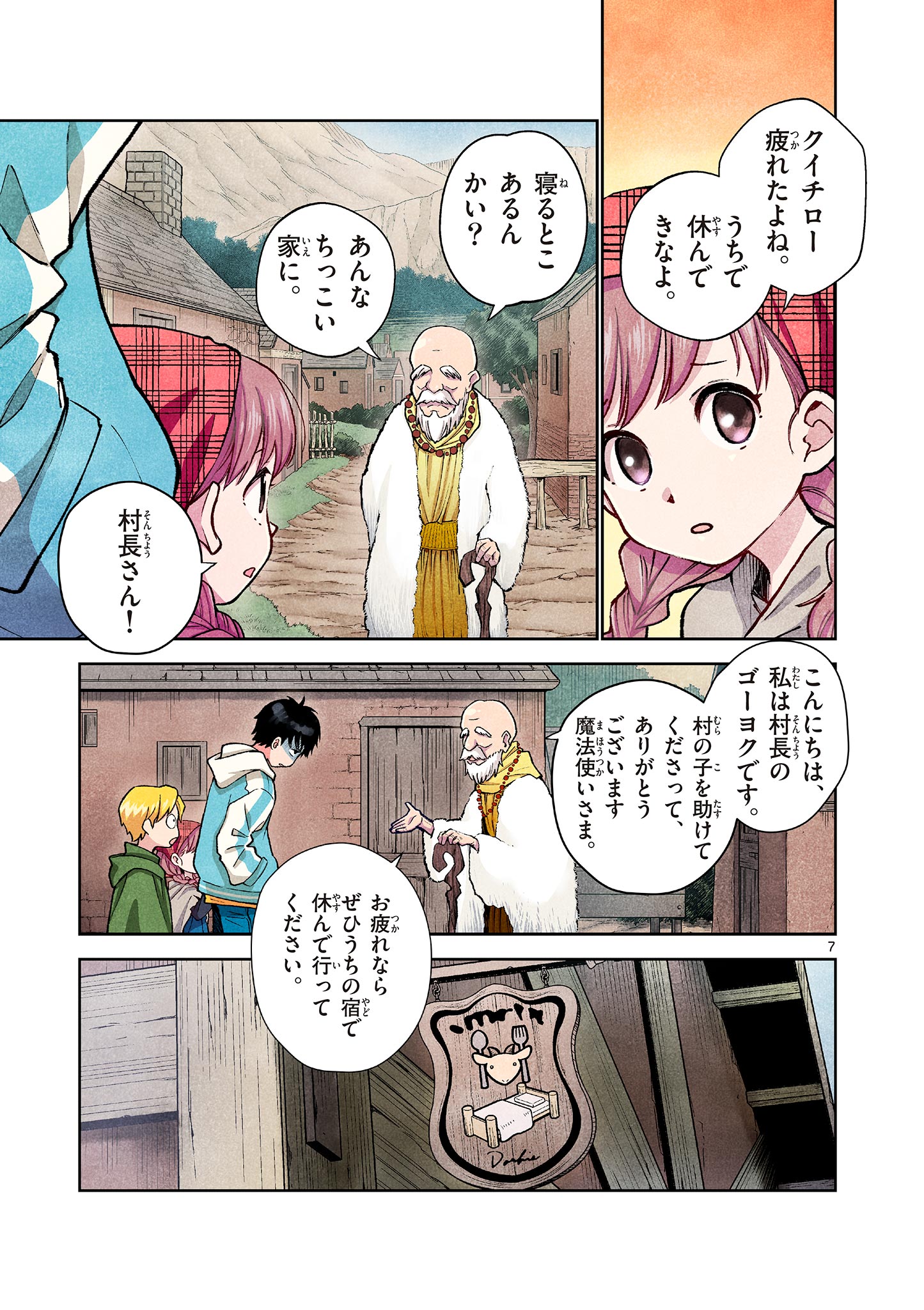 Mondai darake no Mahoutsukai - Chapter 3 - Page 7