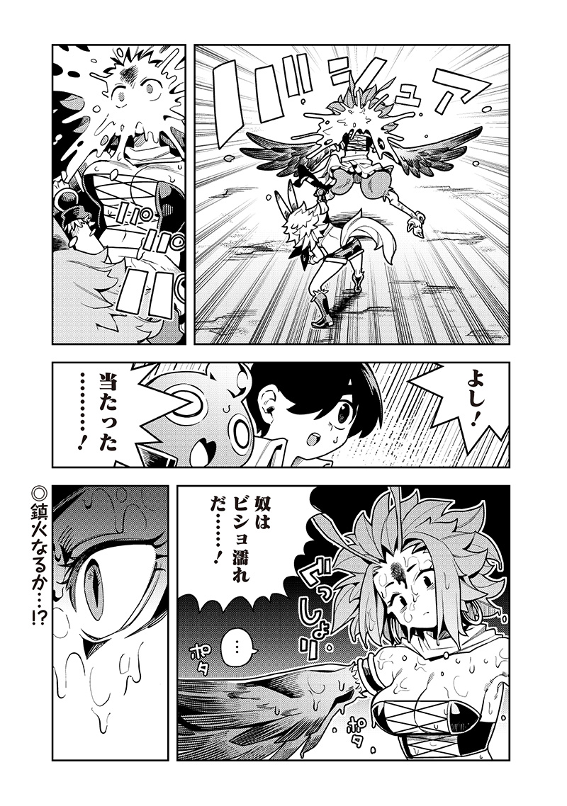 Monmusugo! - Chapter 8.3 - Page 1