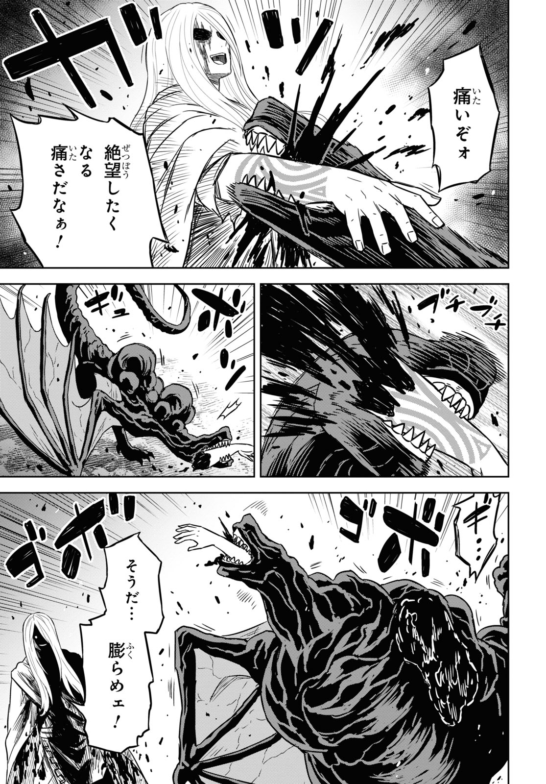 Monogatari no Kuromaku ni Tensei shite - Chapter 15 - Page 3