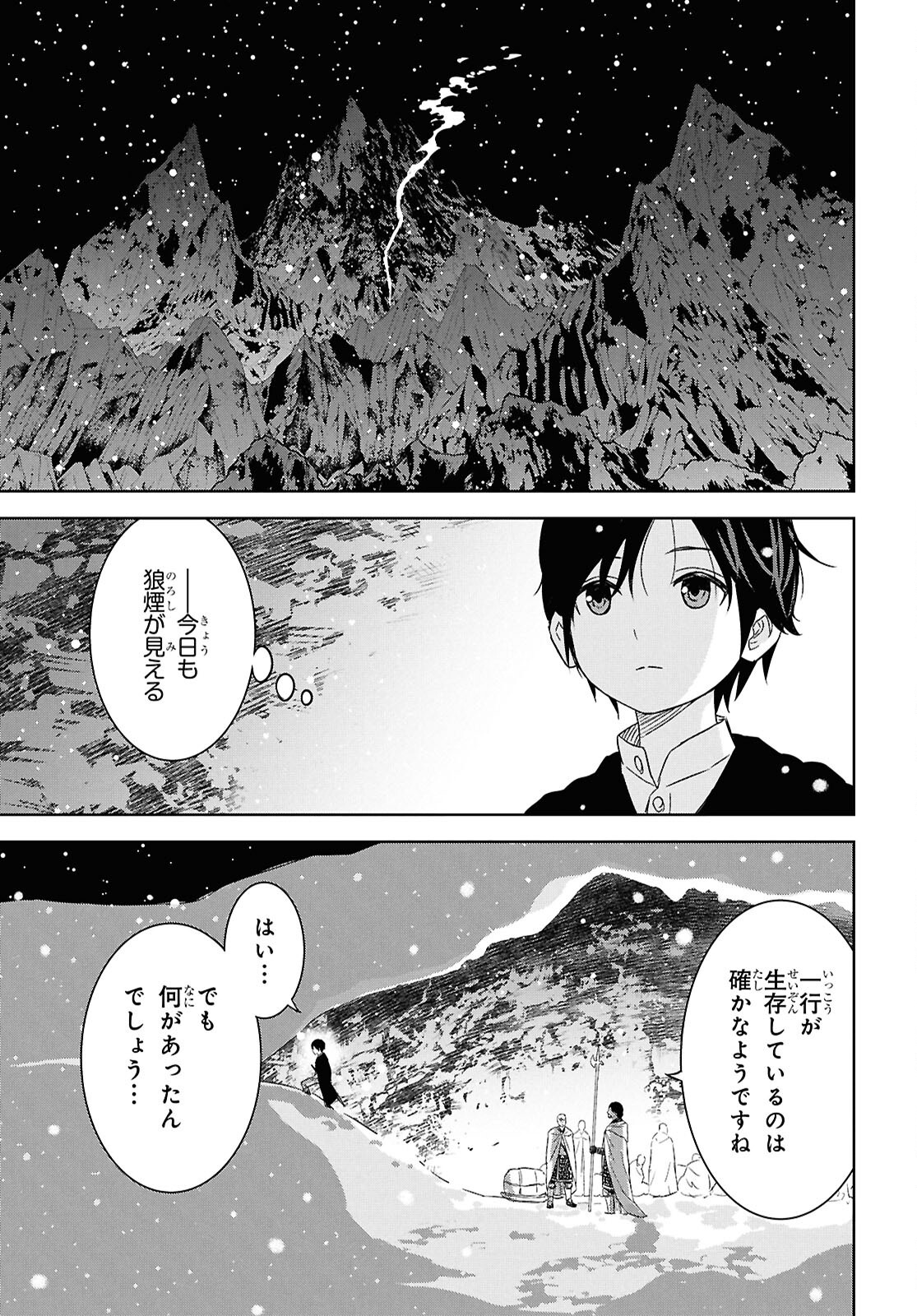 Monogatari no Kuromaku ni Tensei shite - Chapter 30 - Page 11