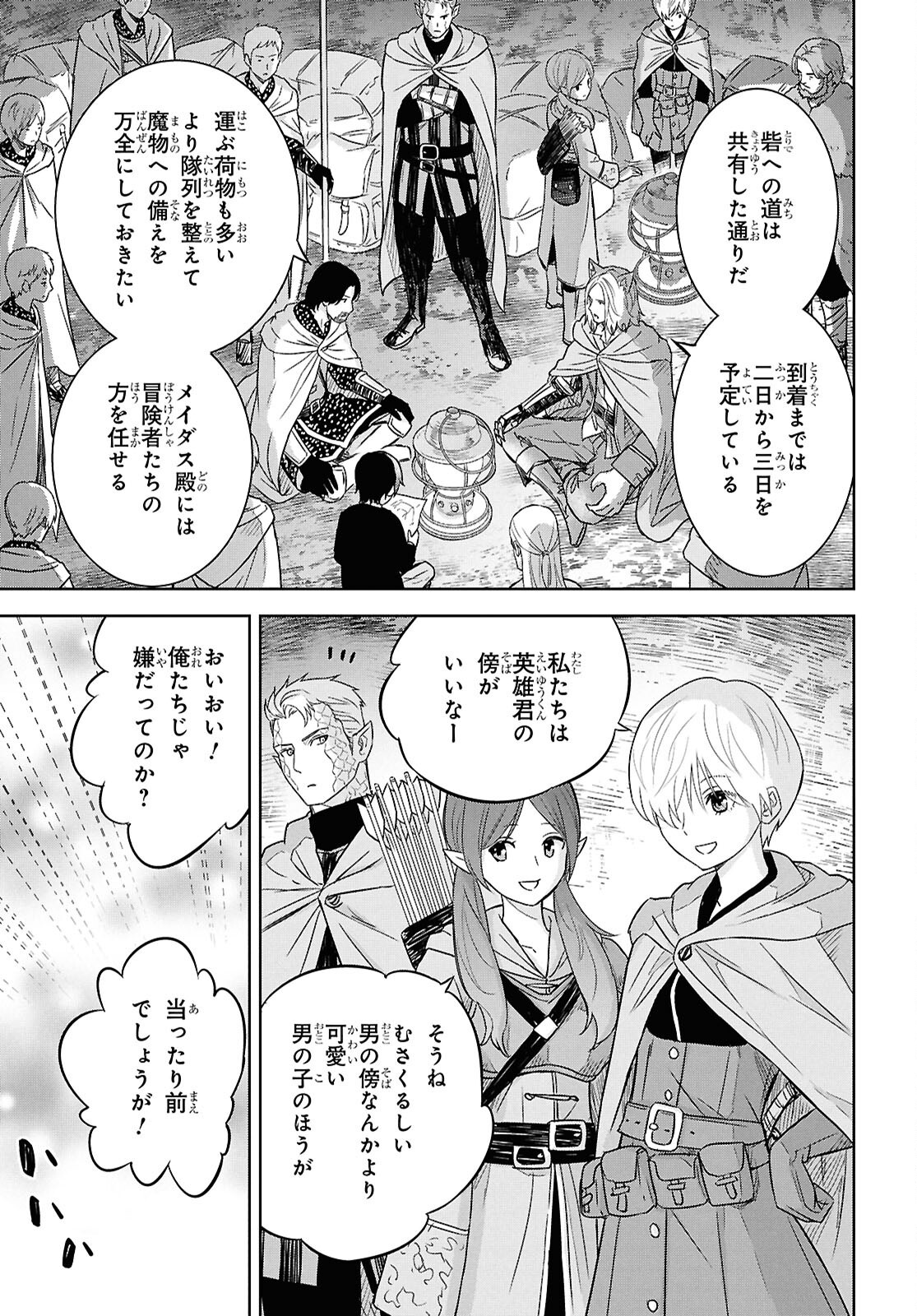 Monogatari no Kuromaku ni Tensei shite - Chapter 30 - Page 13