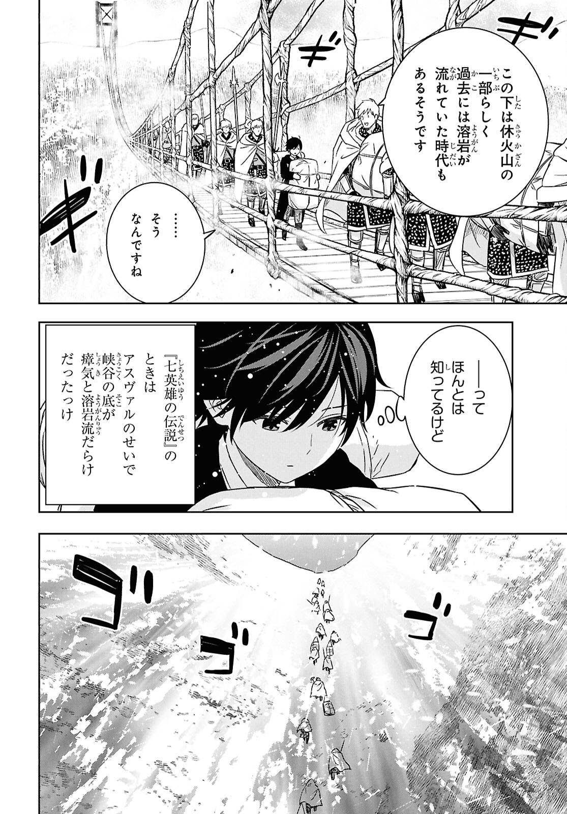 Monogatari no Kuromaku ni Tensei shite - Chapter 30 - Page 18