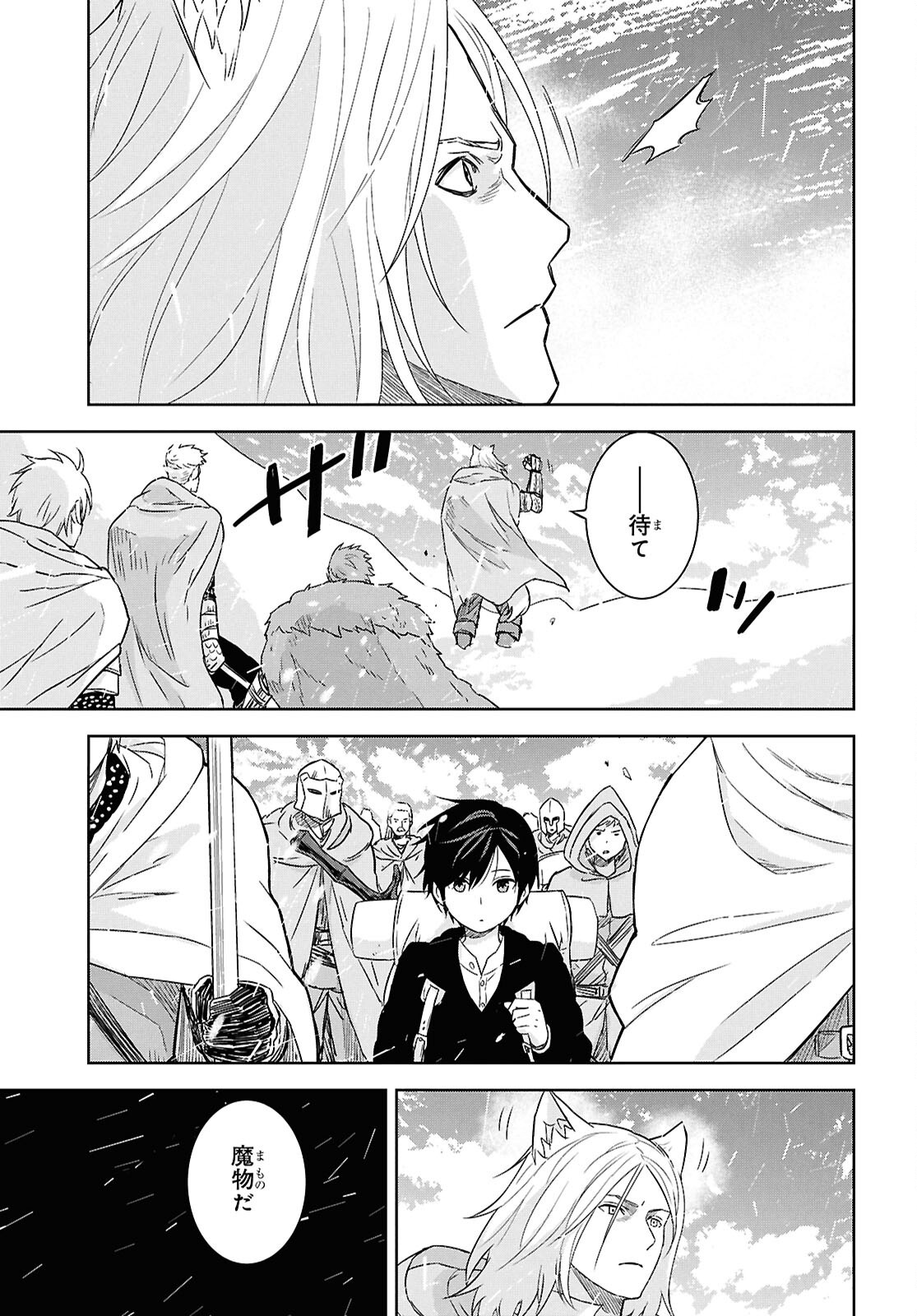 Monogatari no Kuromaku ni Tensei shite - Chapter 30 - Page 19