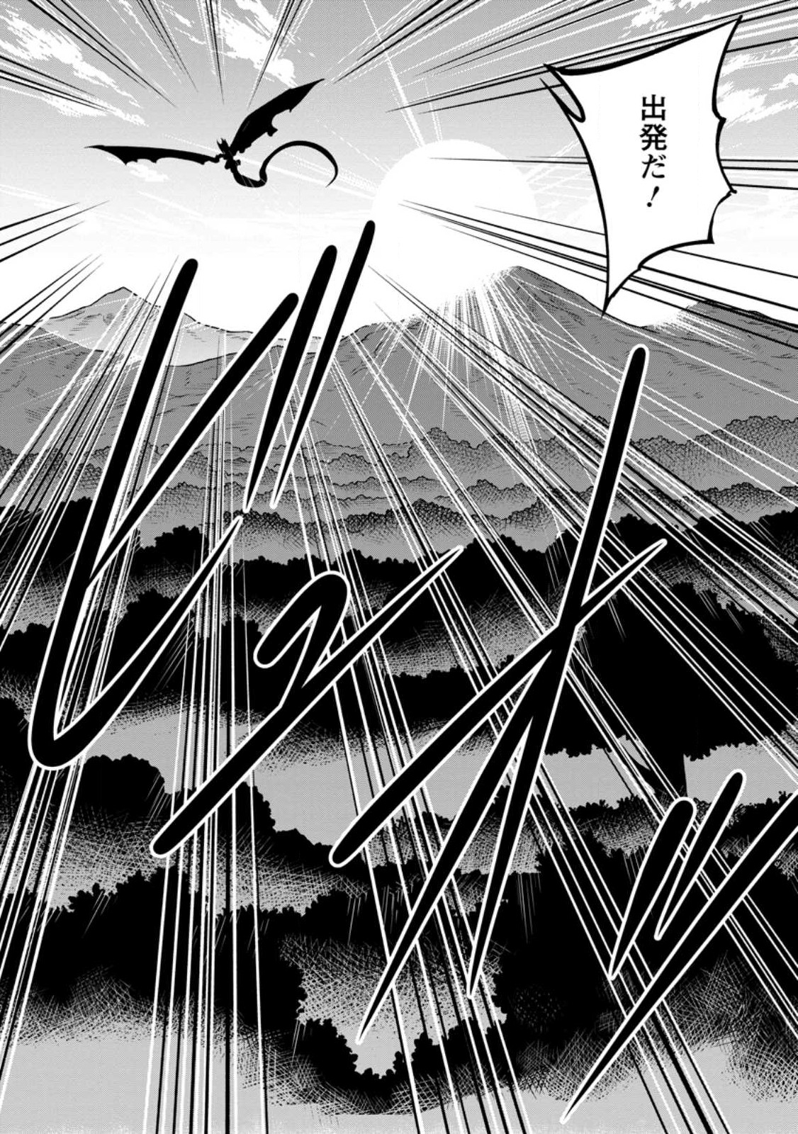 Monster no Goshujin-sama - Chapter 63.3 - Page 11
