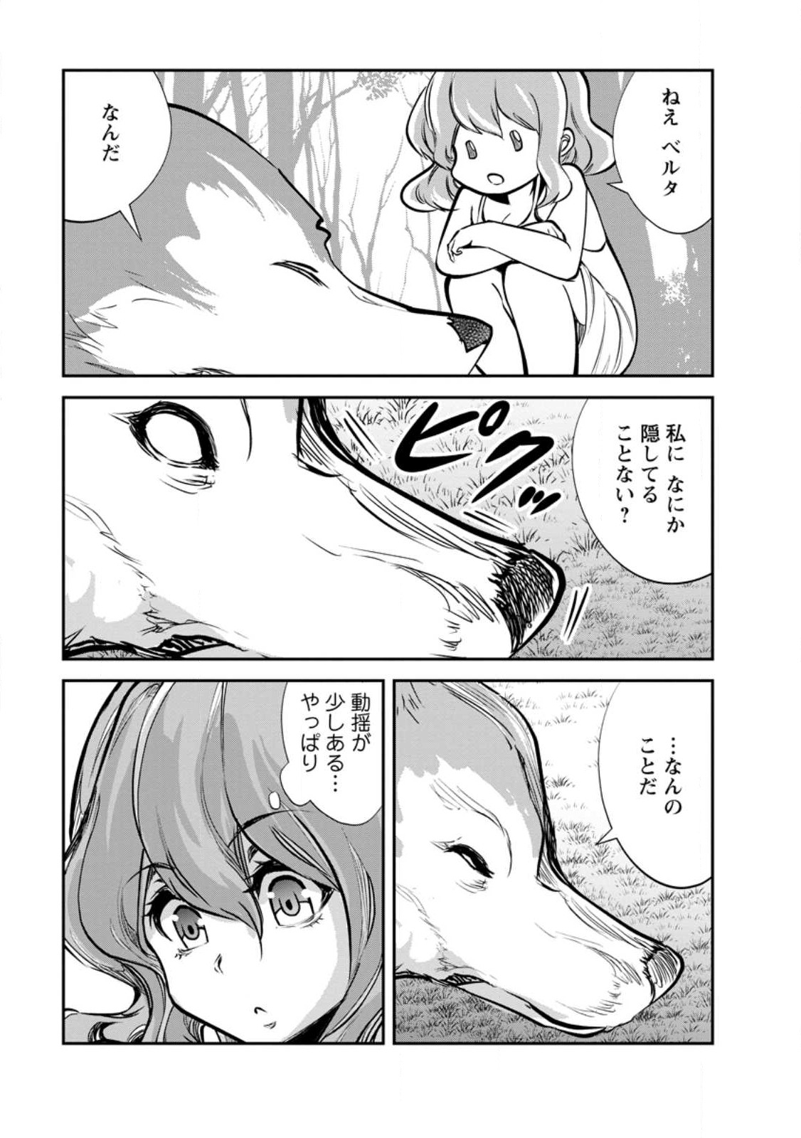 Monster no Goshujin-sama - Chapter 64.1 - Page 9