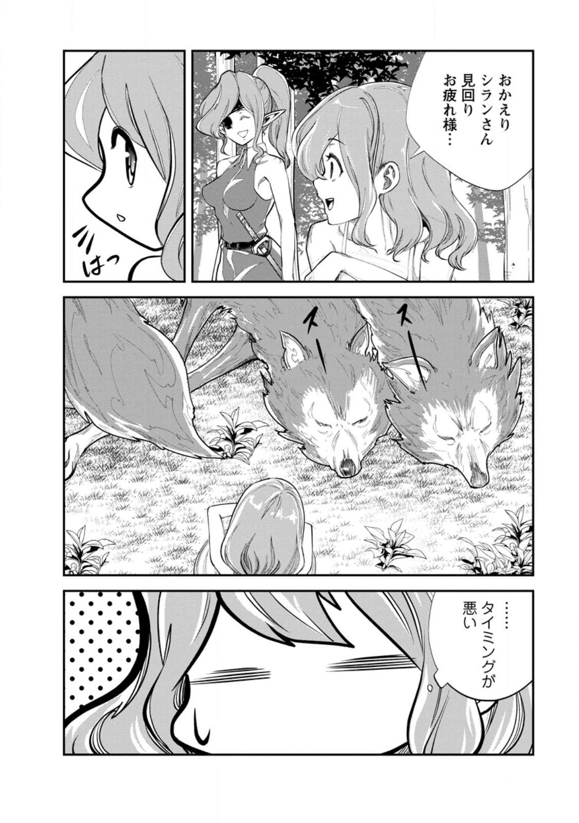 Monster no Goshujin-sama - Chapter 64.2 - Page 8