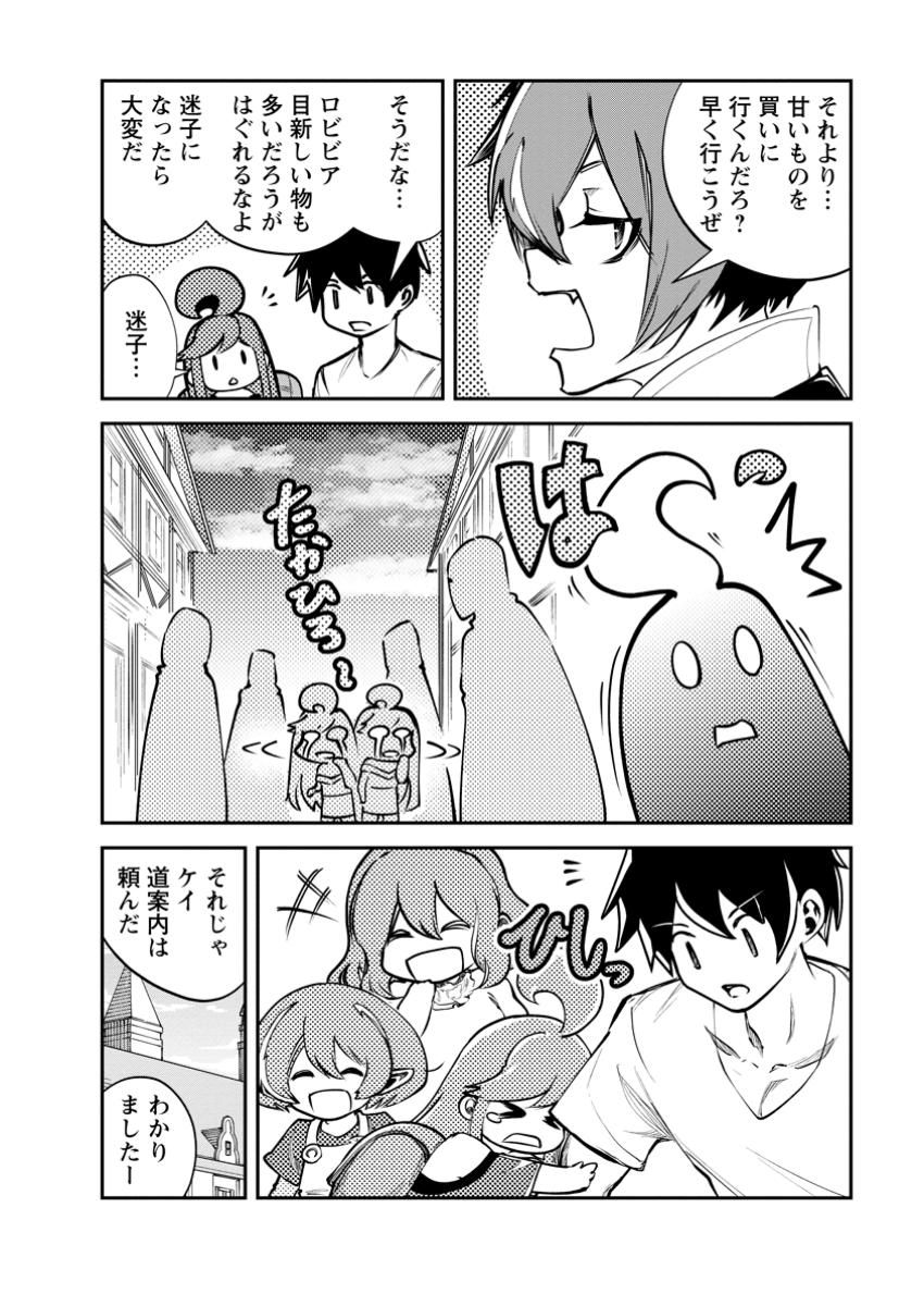 Monster no Goshujin-sama - Chapter 68.2 - Page 6