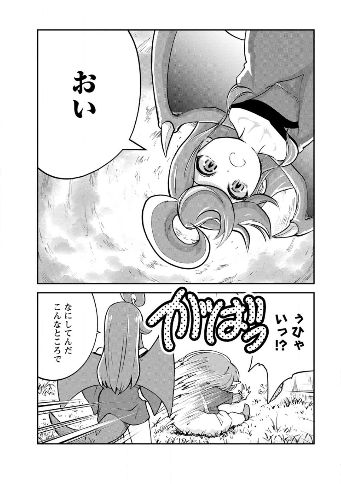 Monster no Goshujin-sama - Chapter 74.1 - Page 2