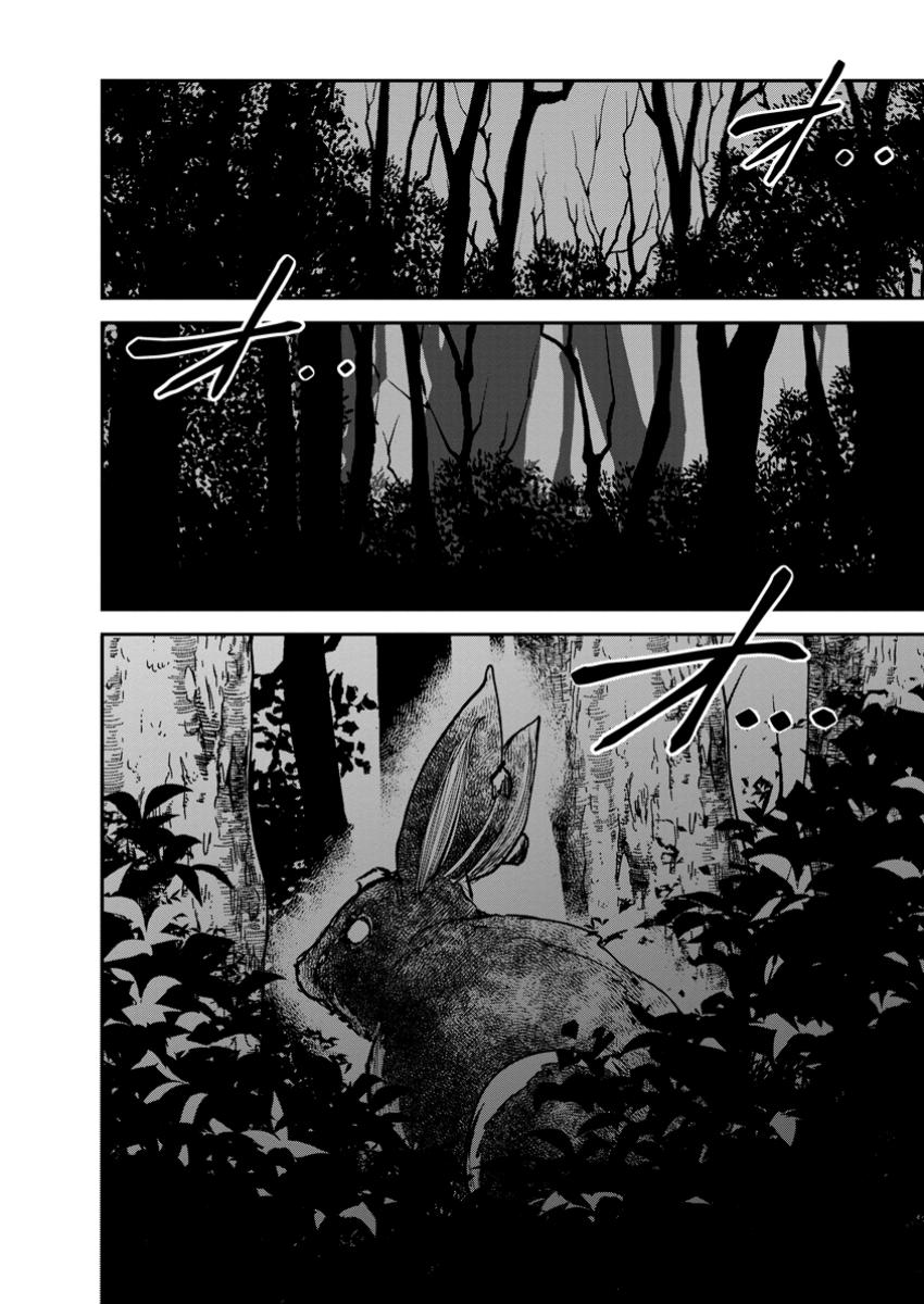 Monster no Goshujin-sama - Chapter 78.3 - Page 10