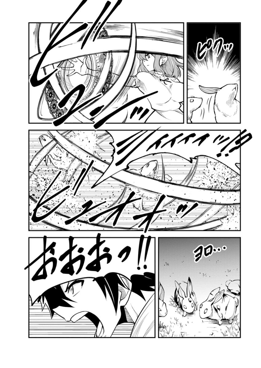 Monster no Goshujin-sama - Chapter 79.1 - Page 2