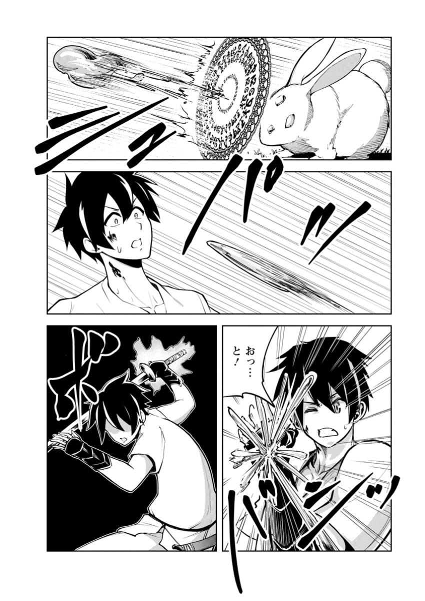 Monster no Goshujin-sama - Chapter 79.1 - Page 4