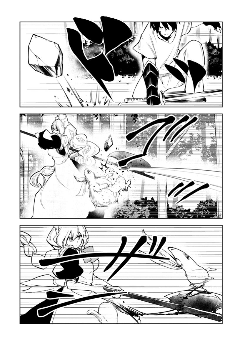 Monster no Goshujin-sama - Chapter 79.1 - Page 5