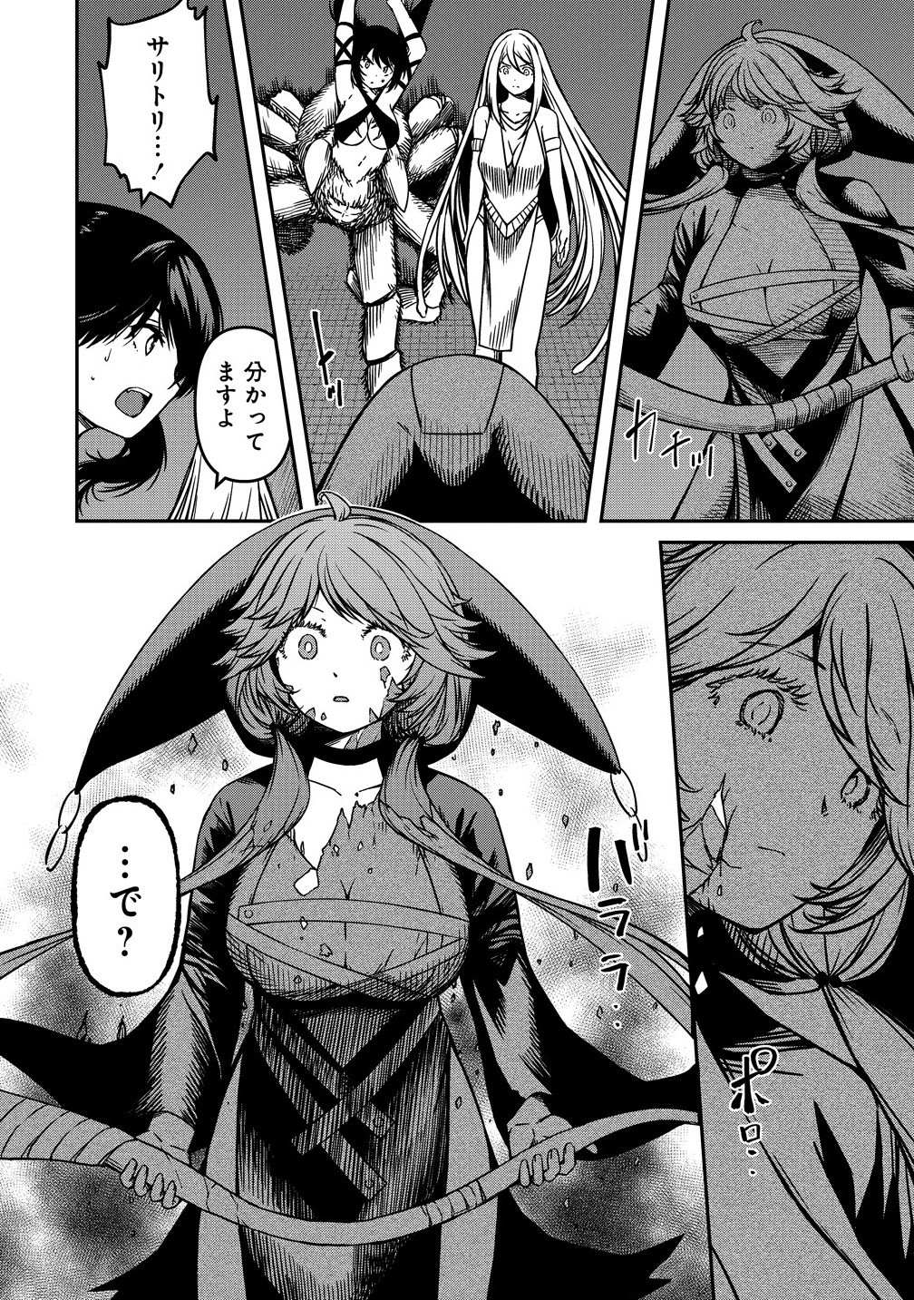 Monster Onna Kanbu wa Osanaki Yuusha wo Dekiai su - Chapter 12.1 - Page 10