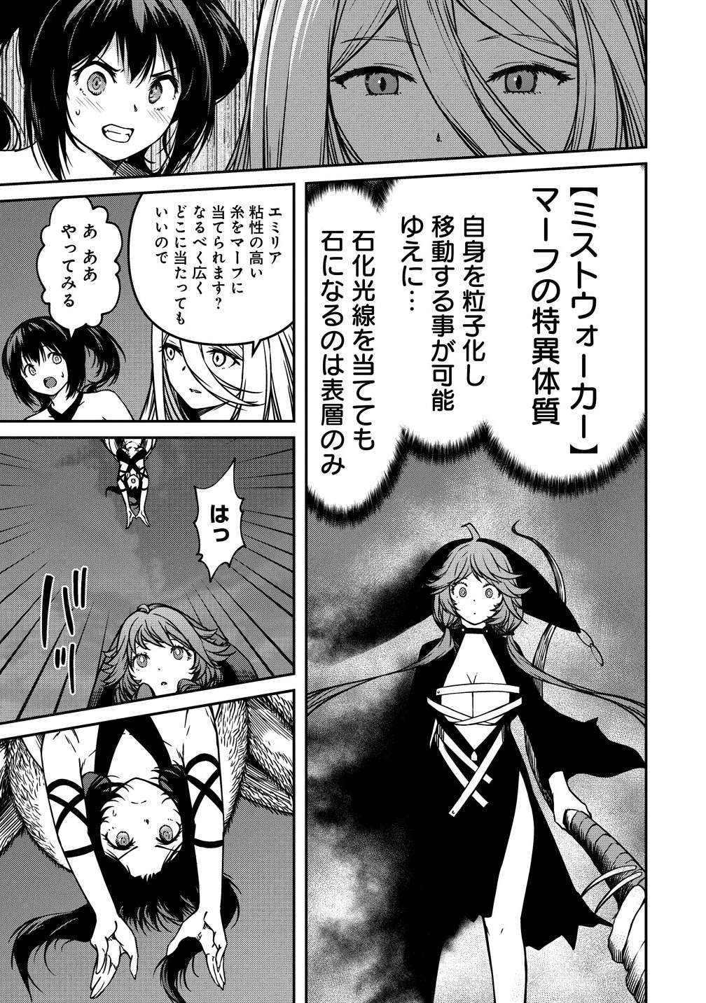 Monster Onna Kanbu wa Osanaki Yuusha wo Dekiai su - Chapter 12.1 - Page 11