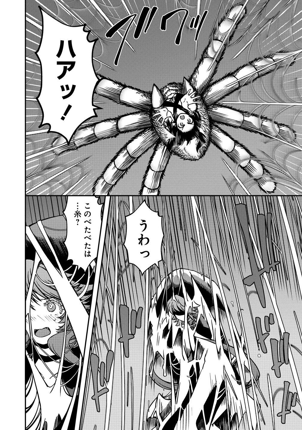 Monster Onna Kanbu wa Osanaki Yuusha wo Dekiai su - Chapter 12.1 - Page 12