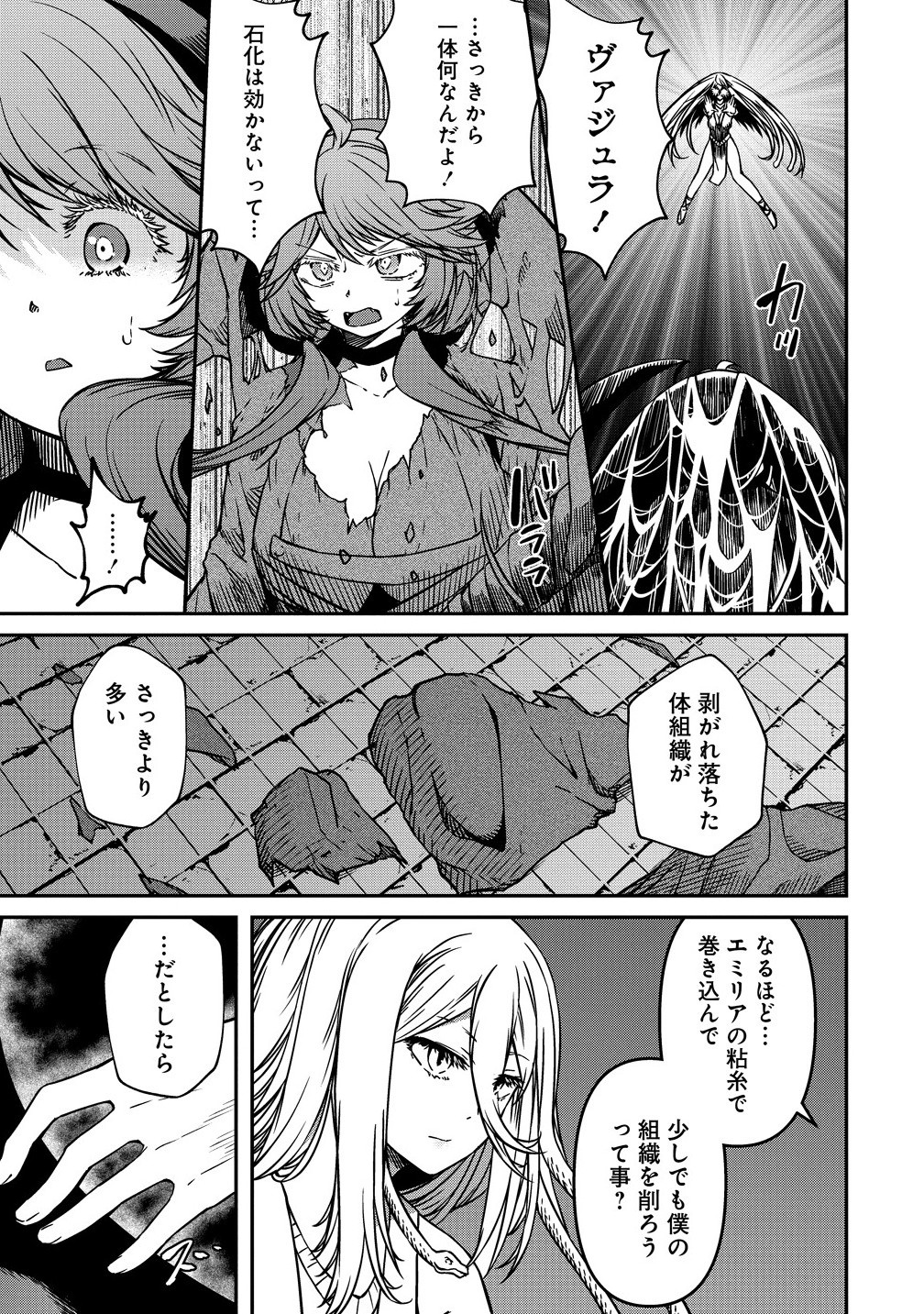 Monster Onna Kanbu wa Osanaki Yuusha wo Dekiai su - Chapter 12.1 - Page 13