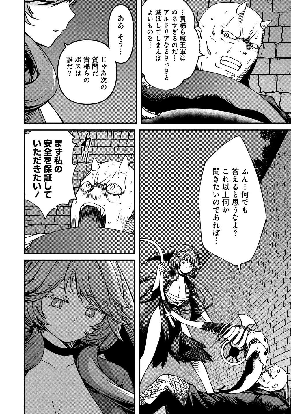 Monster Onna Kanbu wa Osanaki Yuusha wo Dekiai su - Chapter 12.1 - Page 2