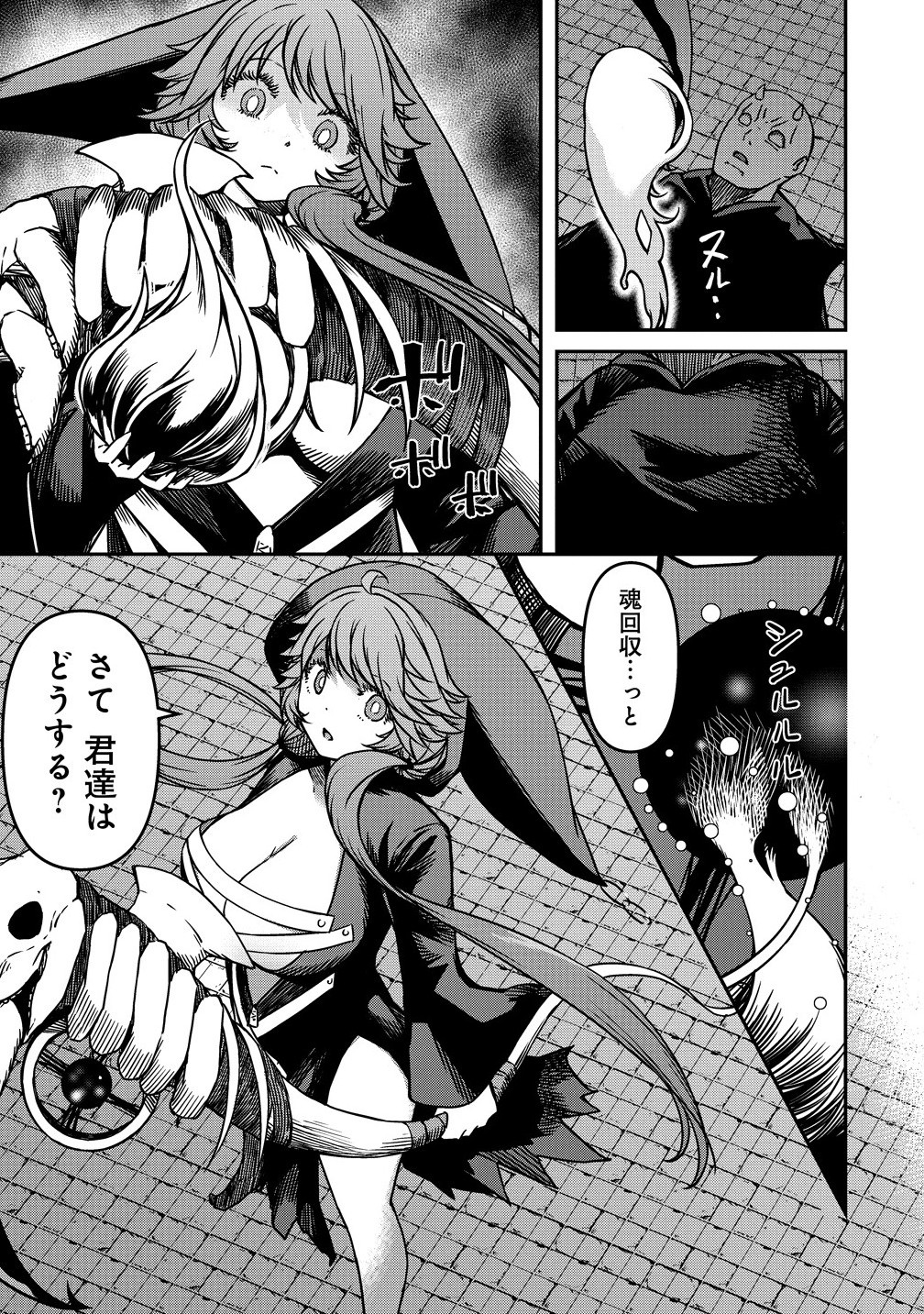 Monster Onna Kanbu wa Osanaki Yuusha wo Dekiai su - Chapter 12.1 - Page 5