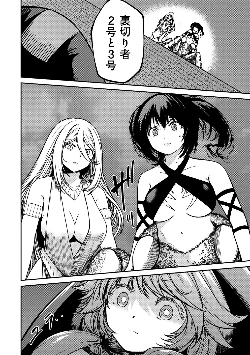 Monster Onna Kanbu wa Osanaki Yuusha wo Dekiai su - Chapter 12.1 - Page 6