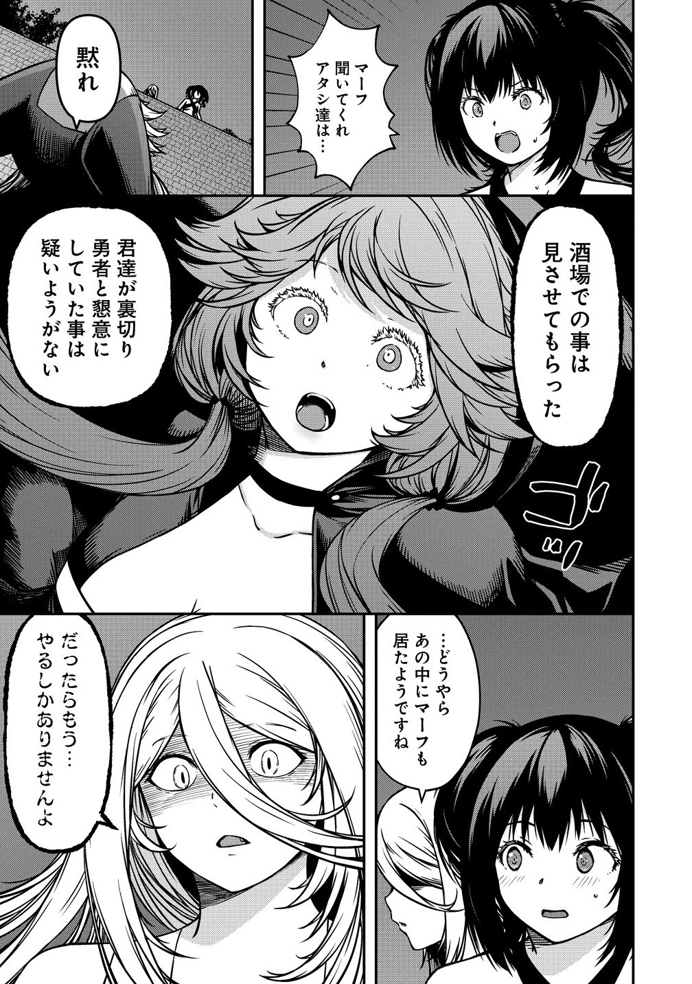 Monster Onna Kanbu wa Osanaki Yuusha wo Dekiai su - Chapter 12.1 - Page 7