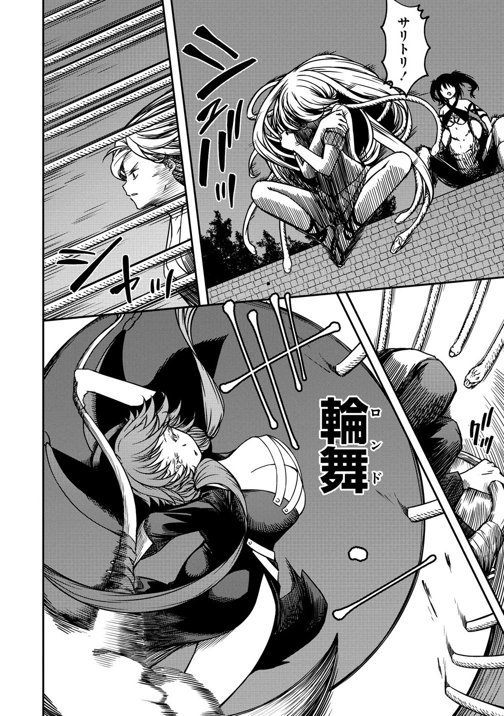 Monster Onna Kanbu wa Osanaki Yuusha wo Dekiai su - Chapter 12.1 - Page 8